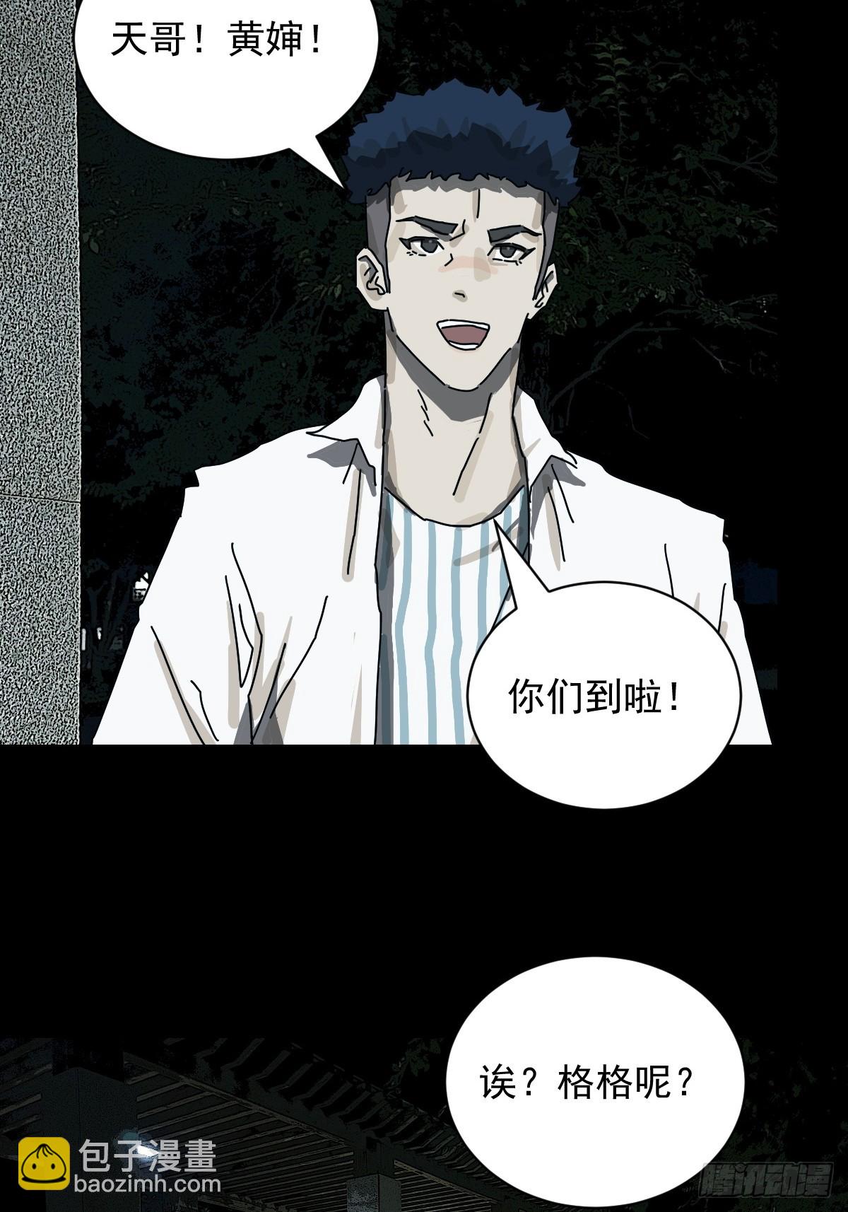 踏破归墟（一）-第85话