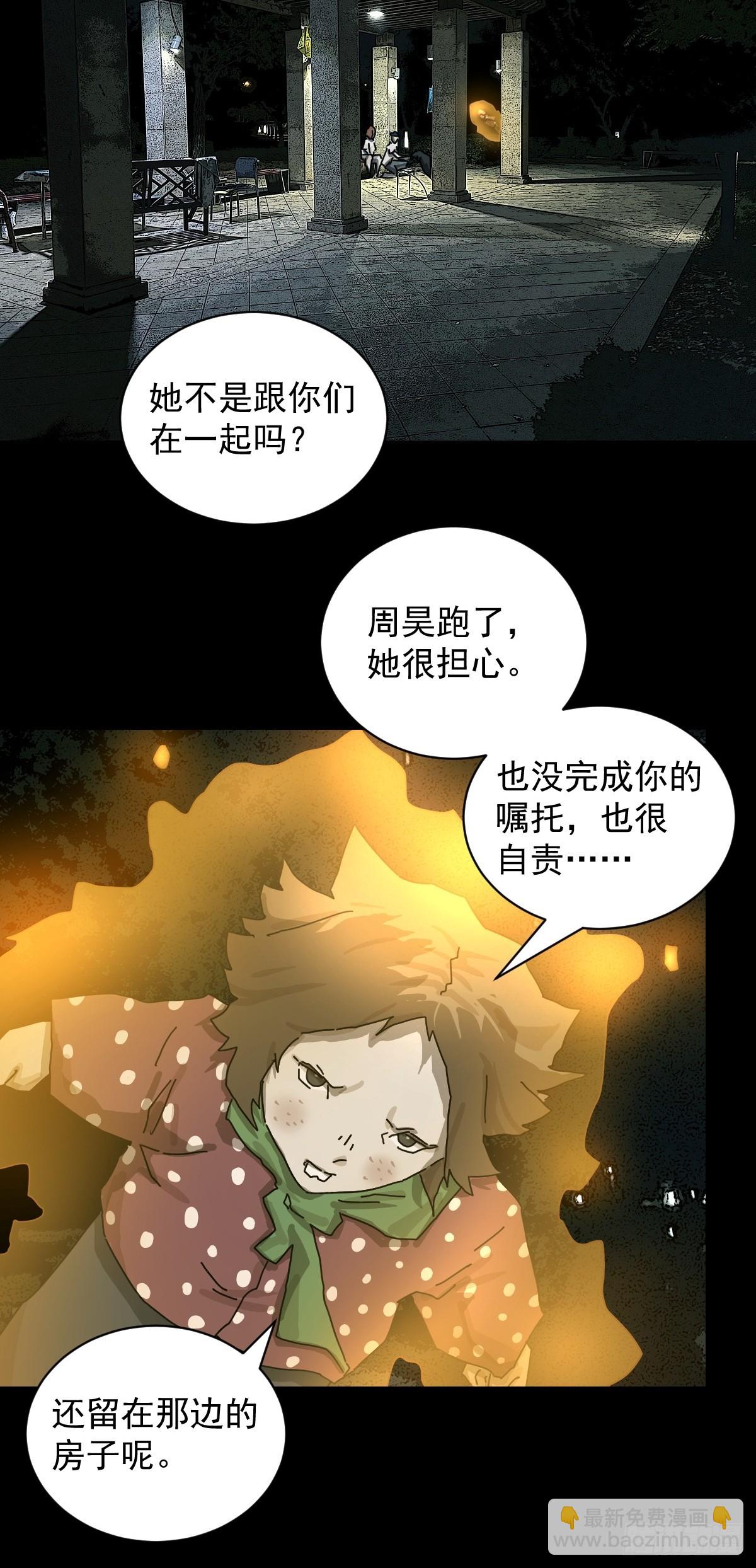 踏破归墟（一）-第85话