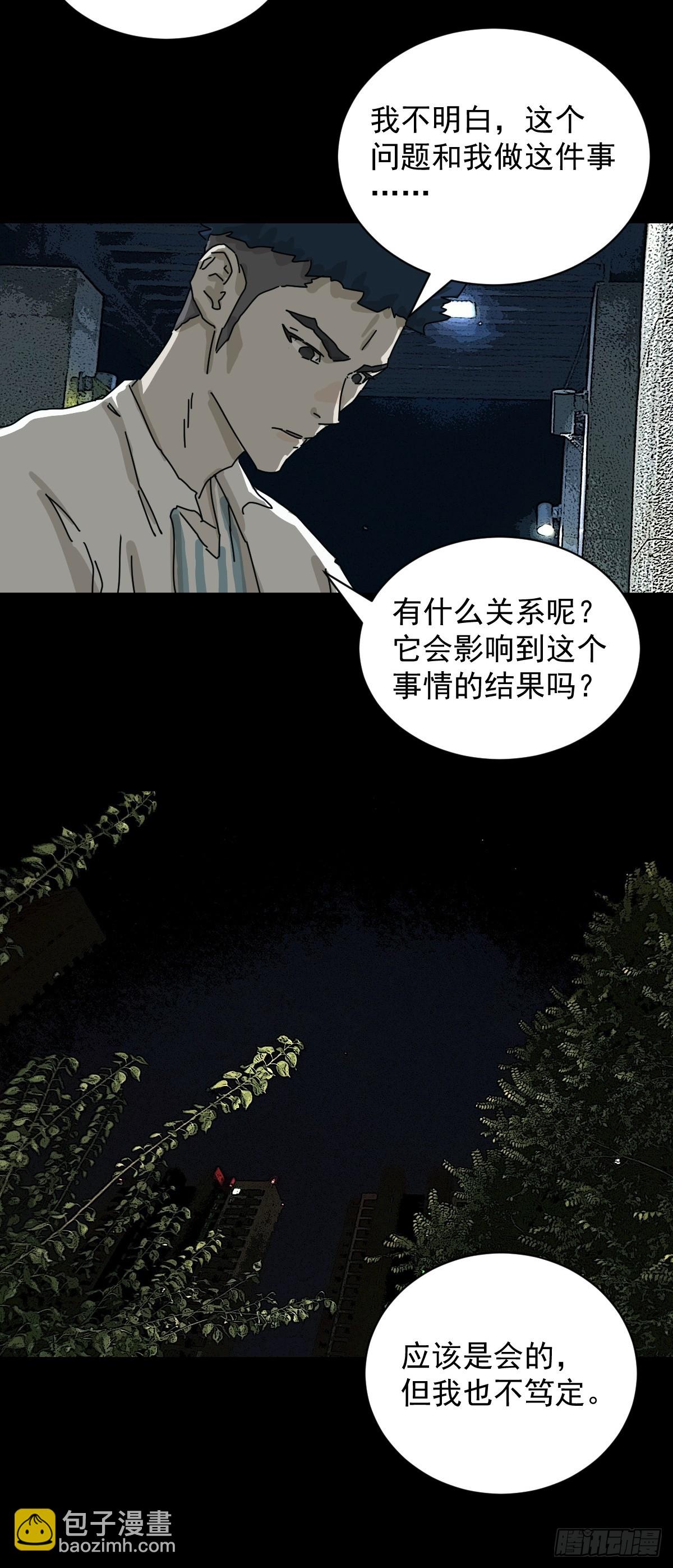 踏破归墟（一）-第85话