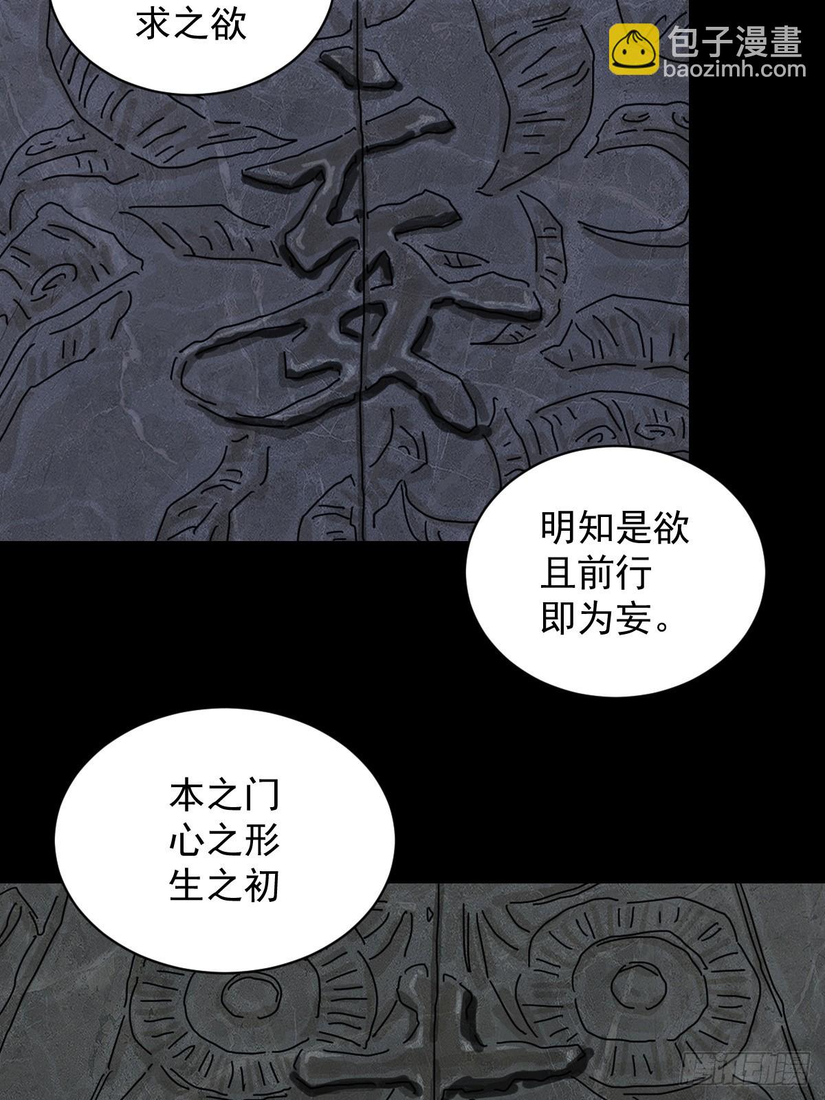 踏破归墟（一）-第85话