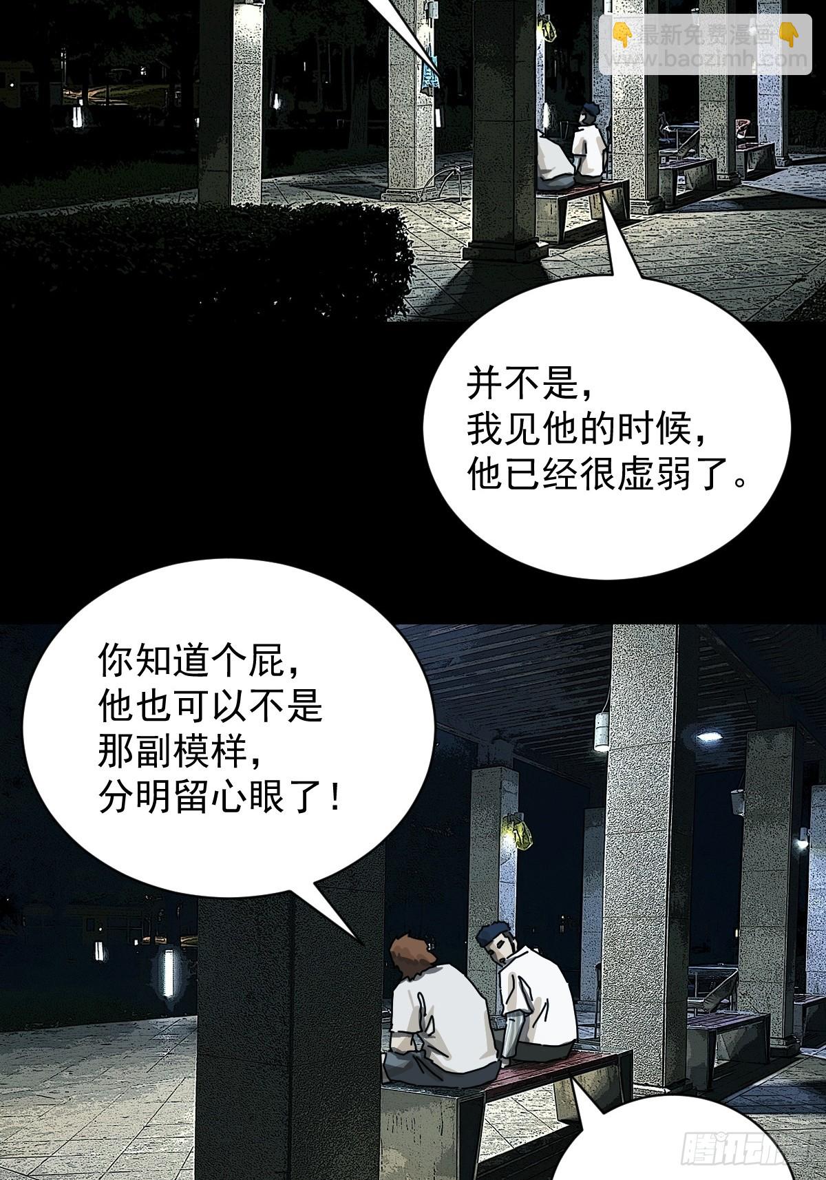 踏破归墟（一）-第85话
