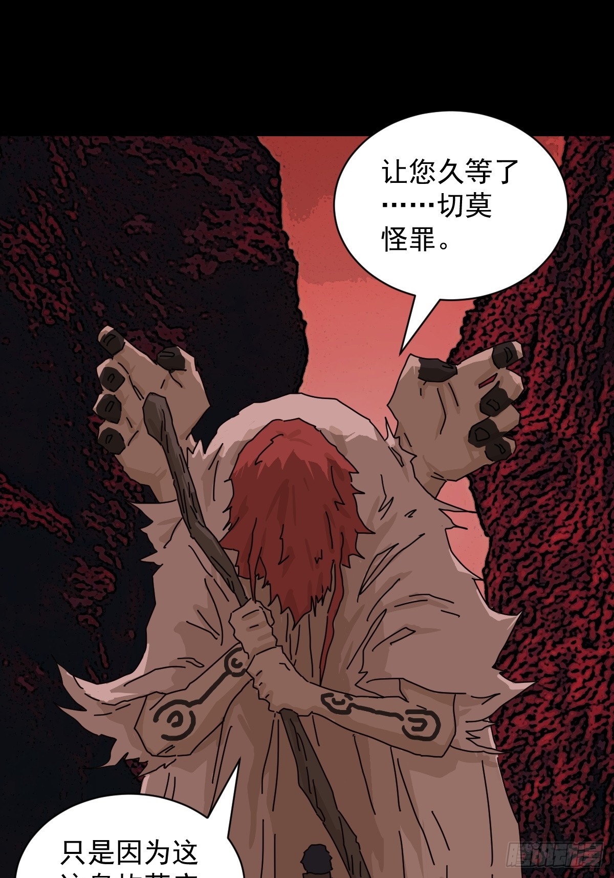 踏破归墟（三）-第87话