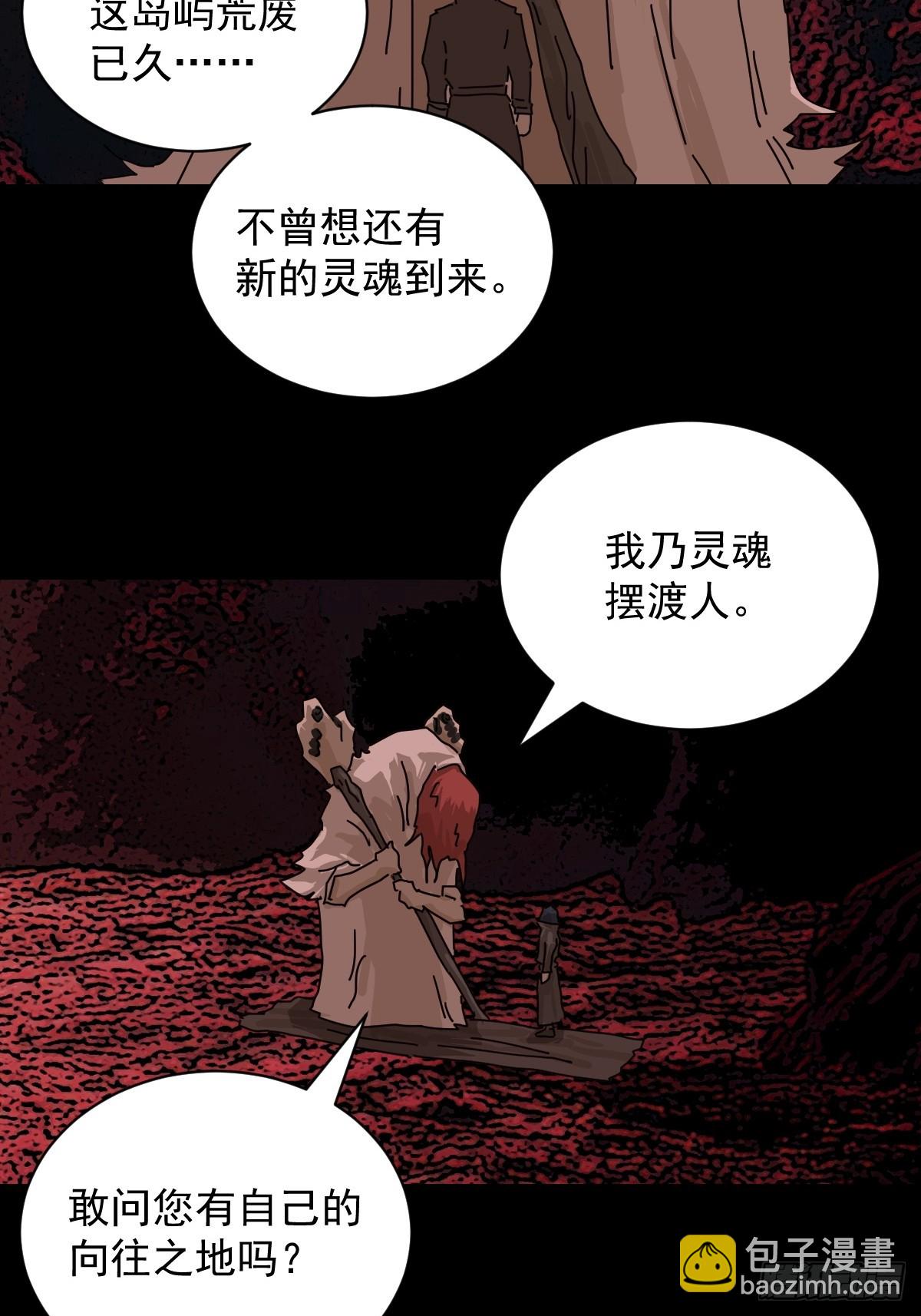 踏破归墟（三）-第87话