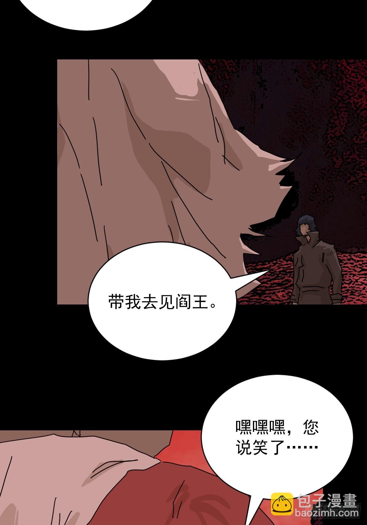 踏破归墟（三）-第87话