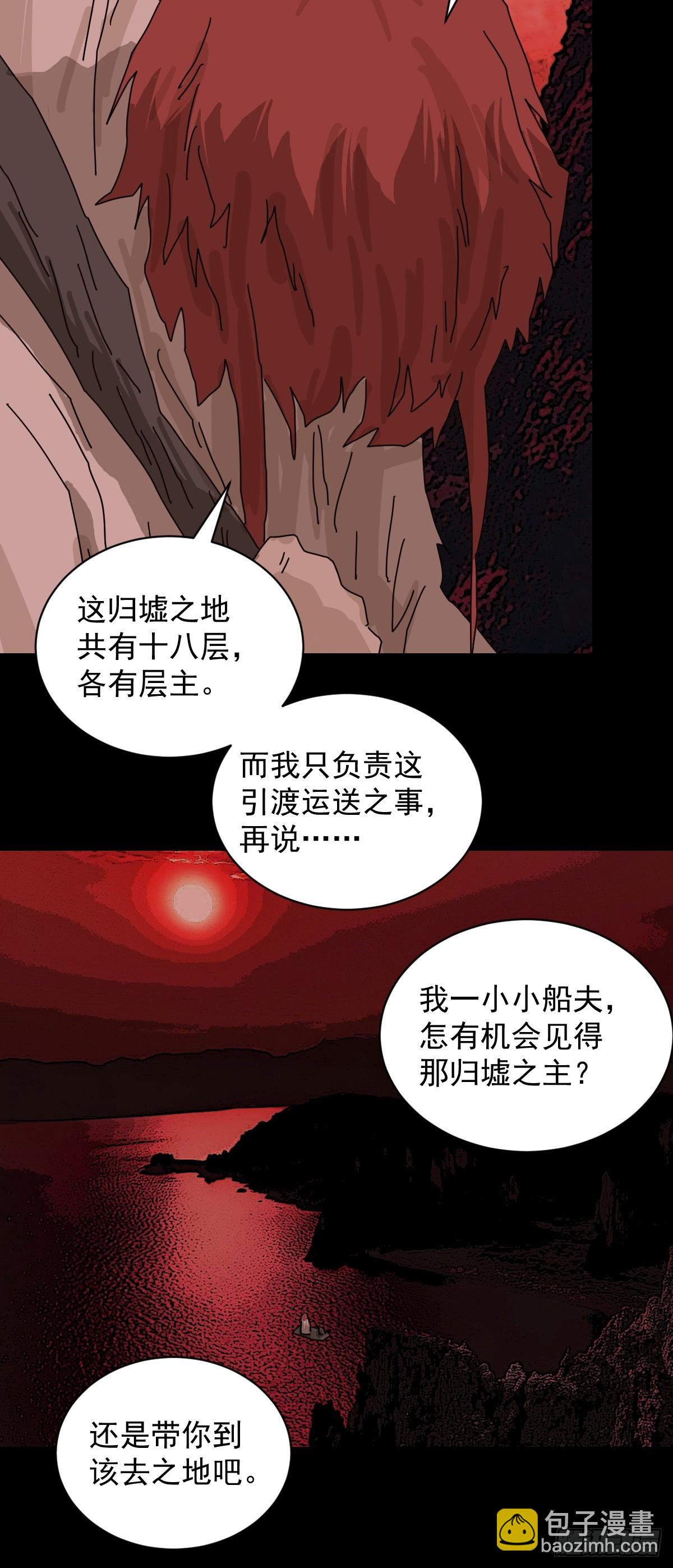 踏破归墟（三）-第87话