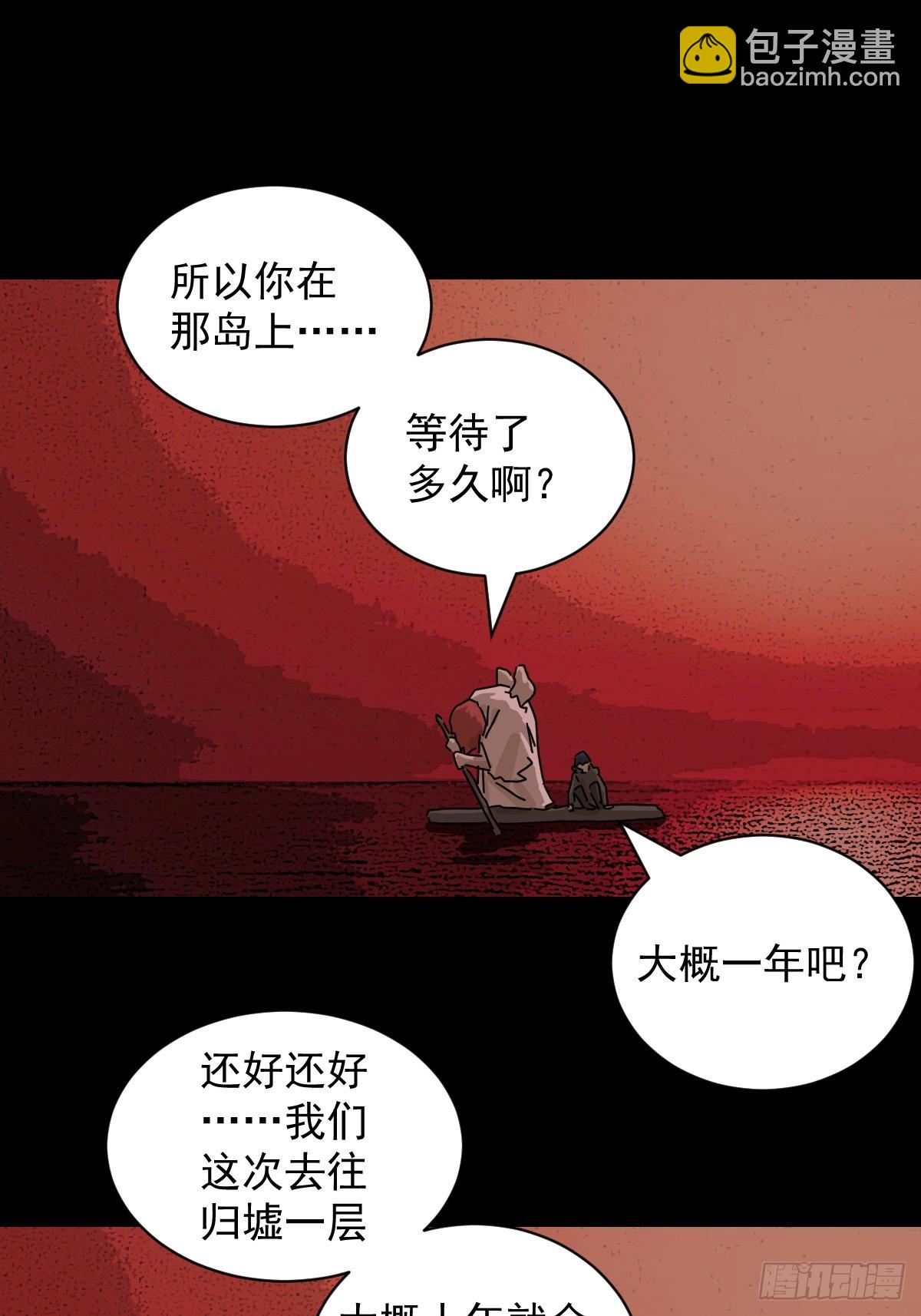 踏破归墟（三）-第87话