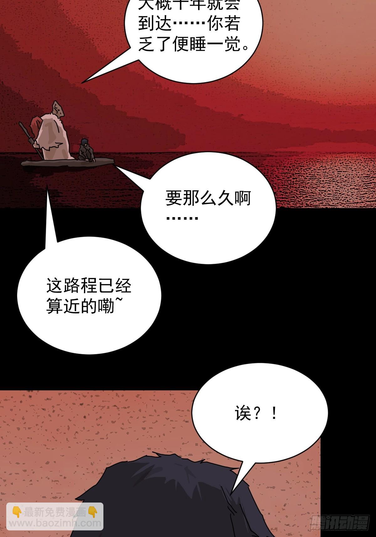 踏破归墟（三）-第87话