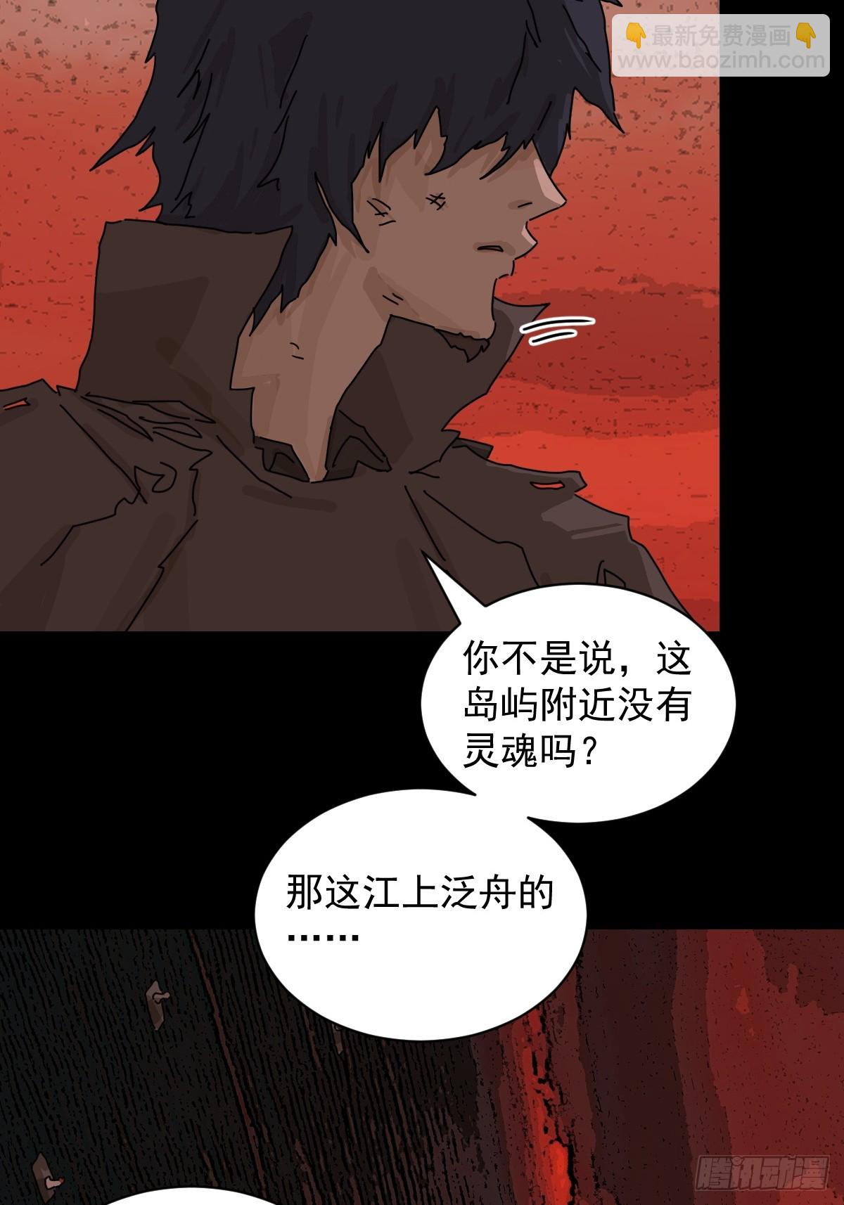 踏破归墟（三）-第87话