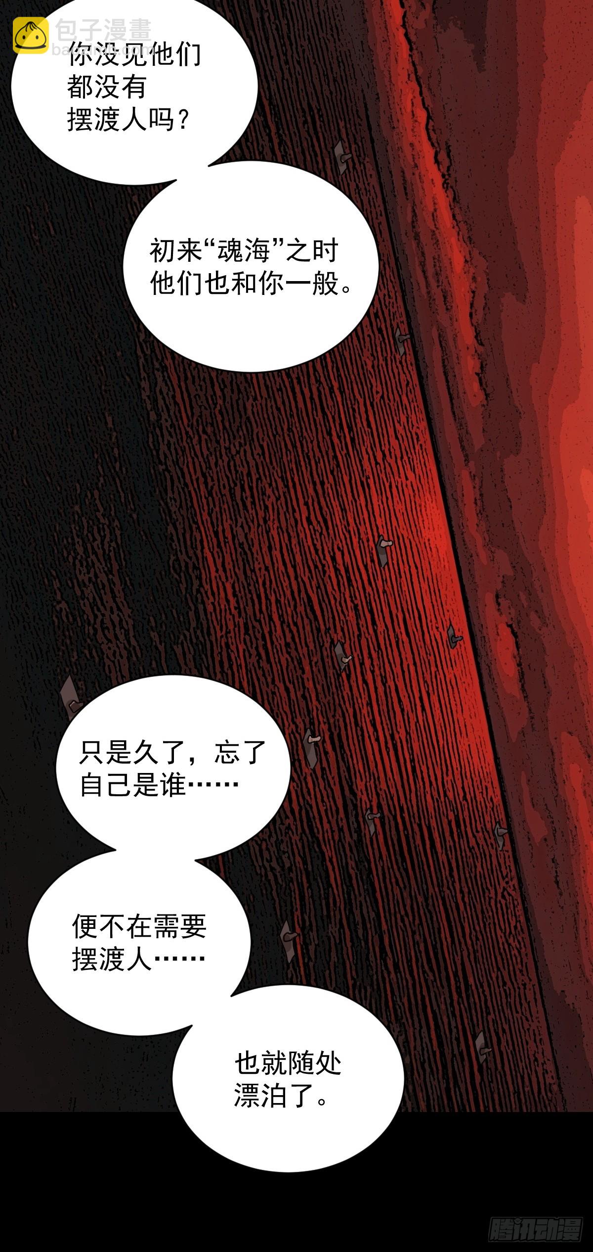 踏破归墟（三）-第87话