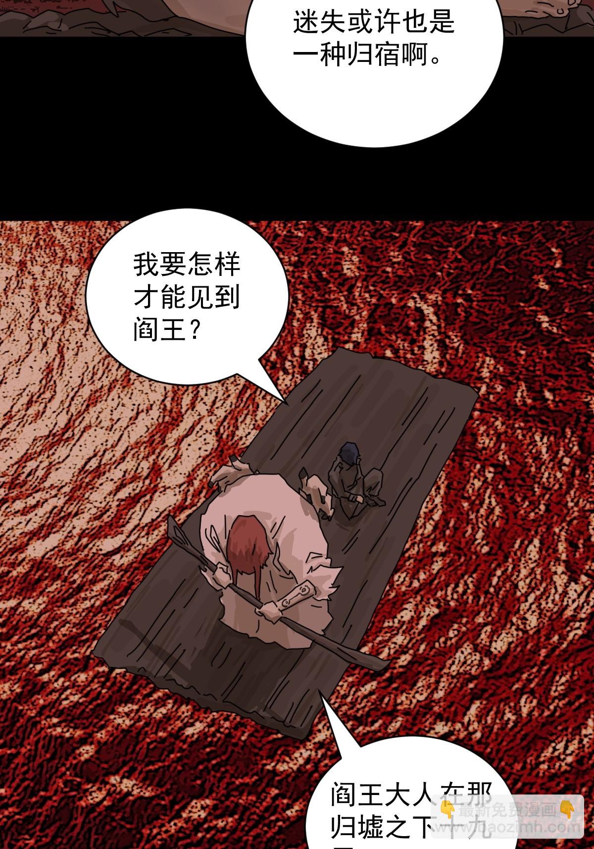 踏破归墟（三）-第87话