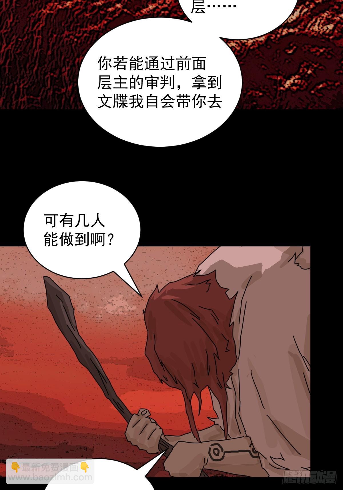 踏破归墟（三）-第87话