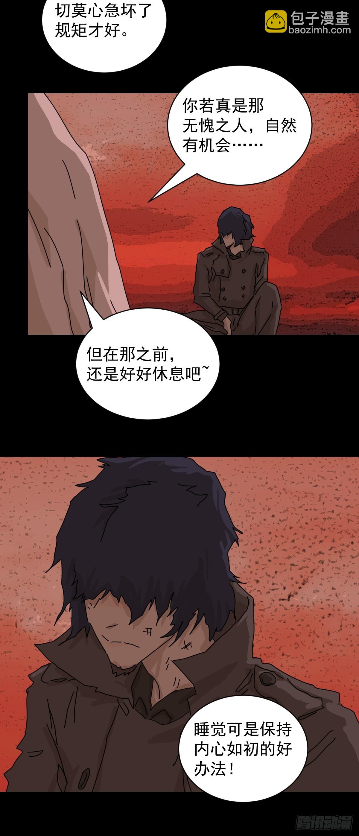踏破归墟（三）-第87话