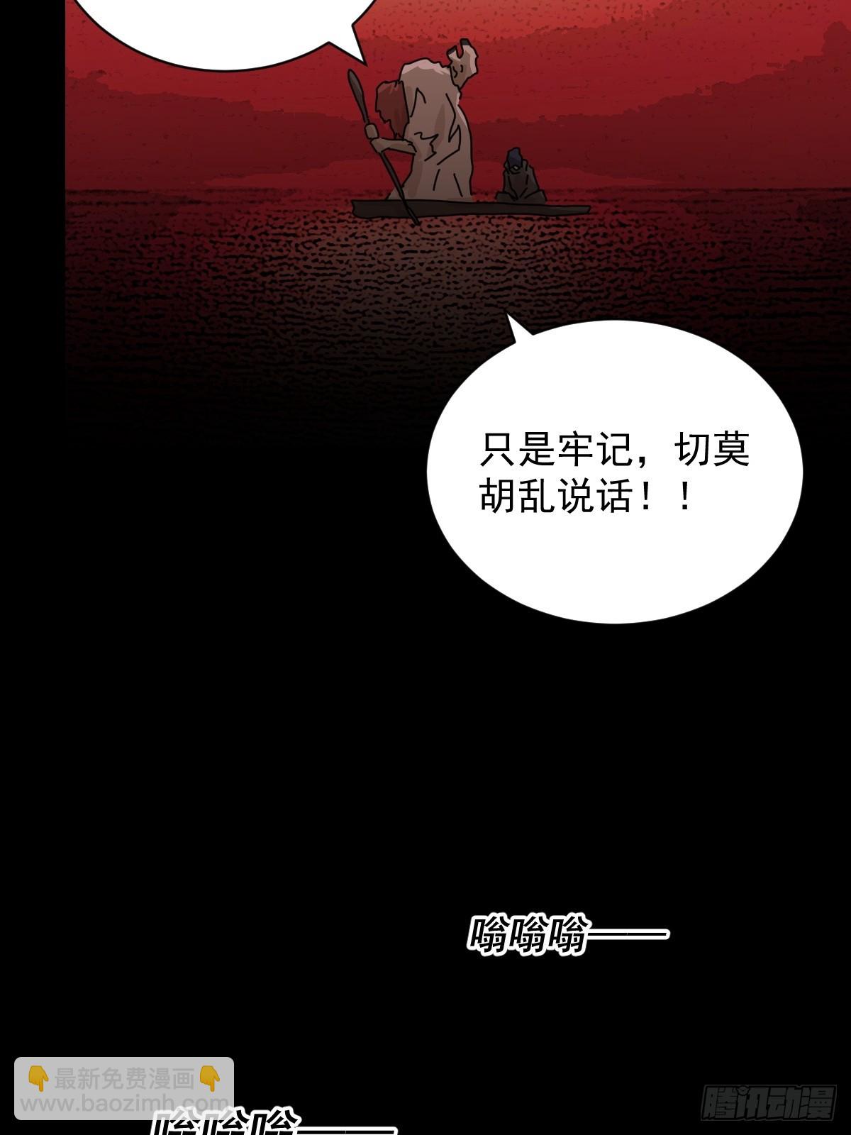 踏破归墟（三）-第87话