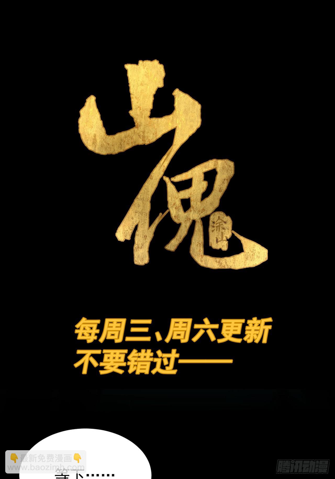 踏破归墟（三）-第87话