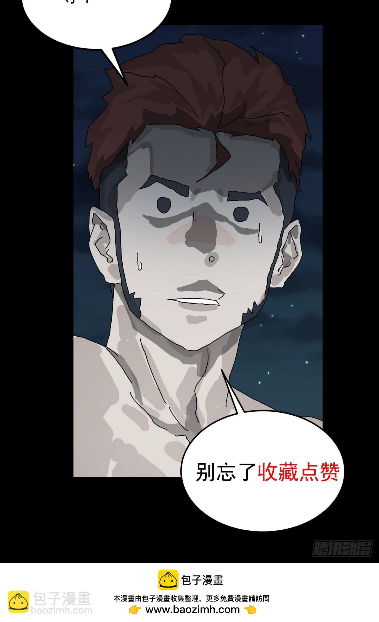 踏破归墟（三）-第87话