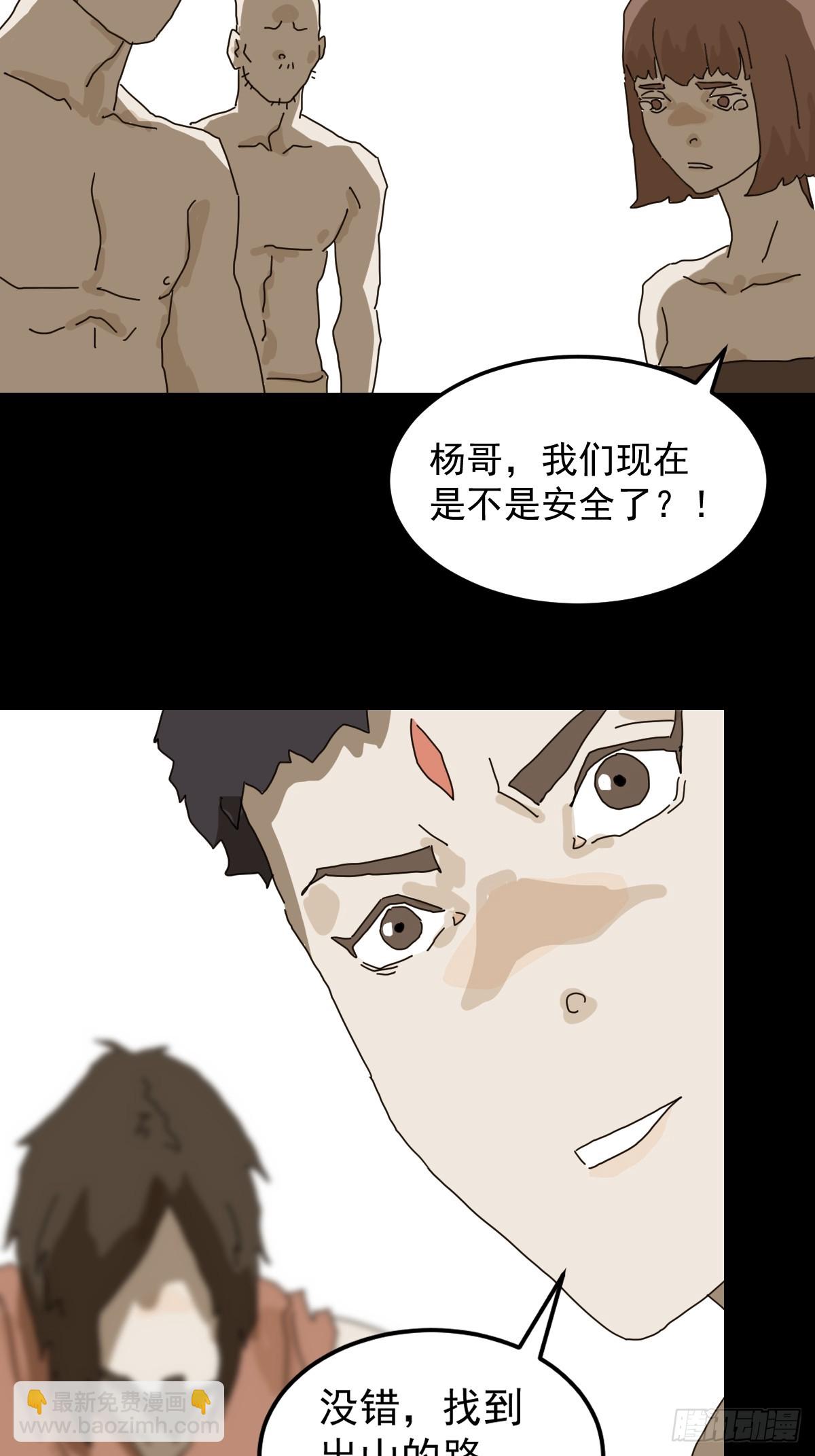 灵堂诡事（九）(1/2)-第9话