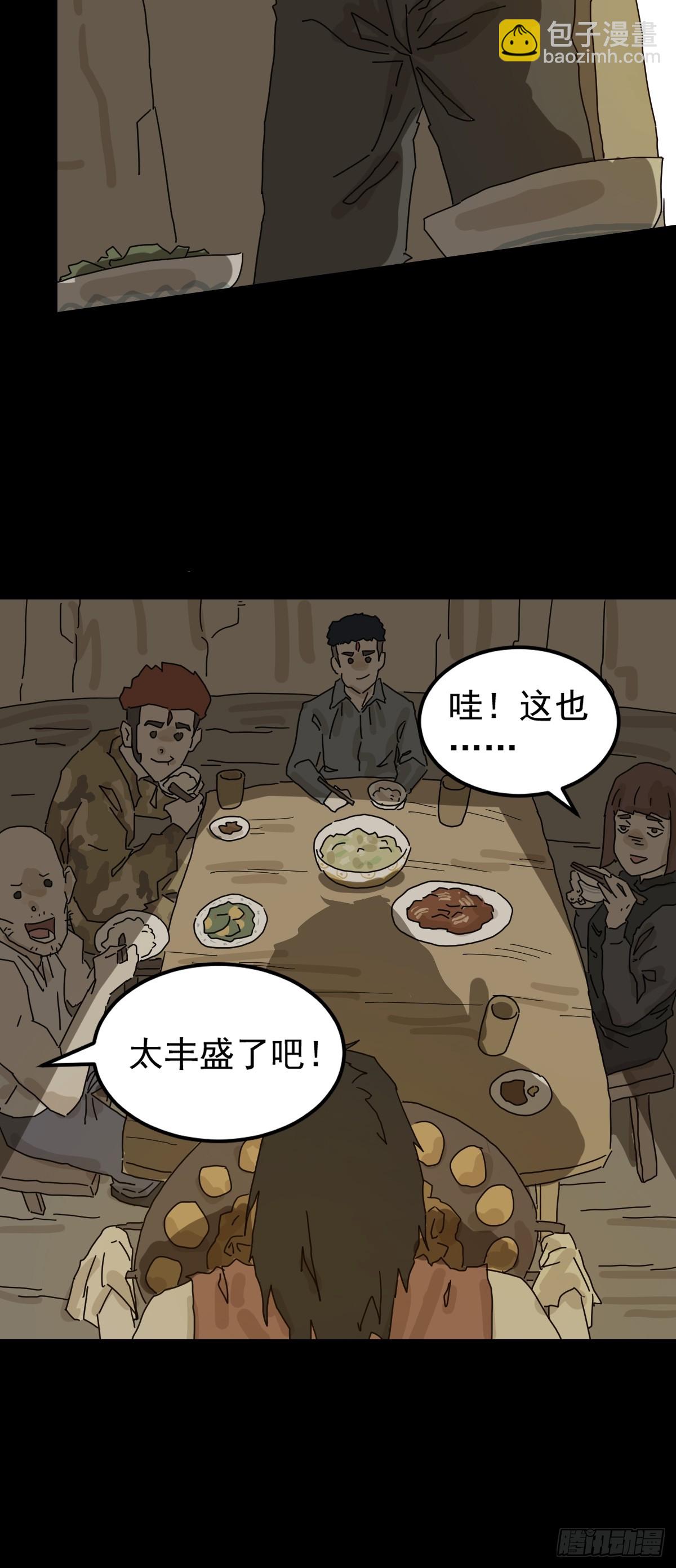 灵堂诡事（九）(1/2)-第9话