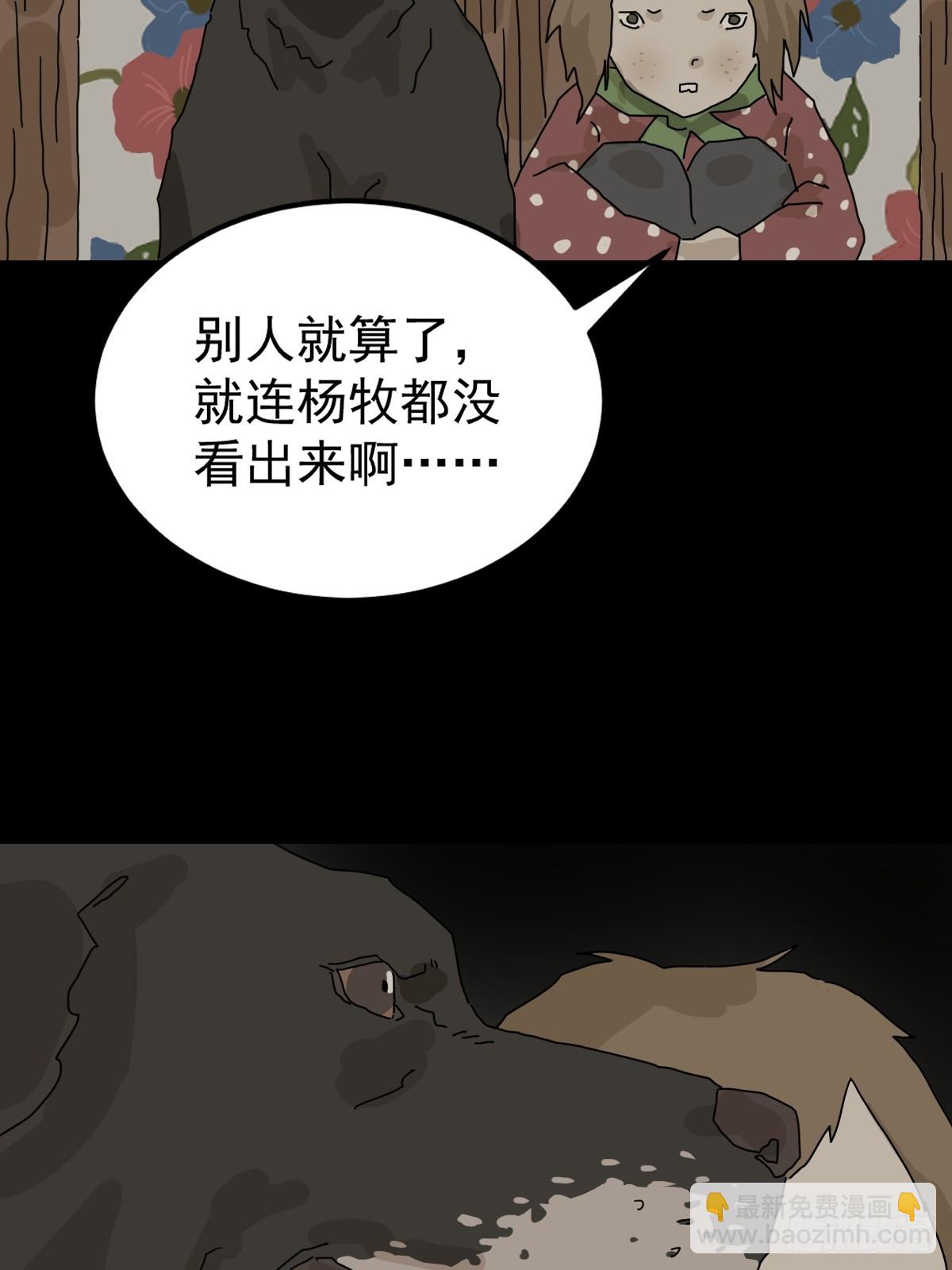 灵堂诡事（九）(1/2)-第9话