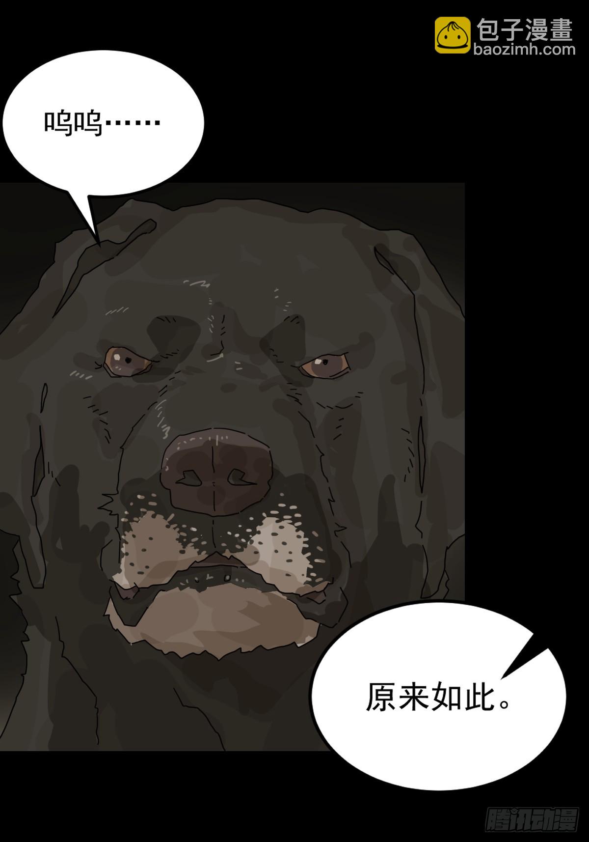灵堂诡事（九）(1/2)-第9话