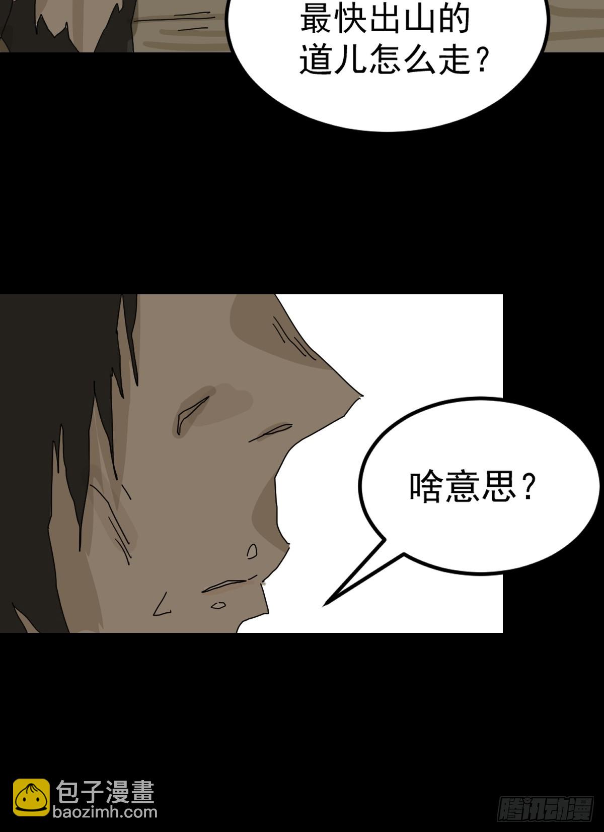 灵堂诡事（九）(1/2)-第9话