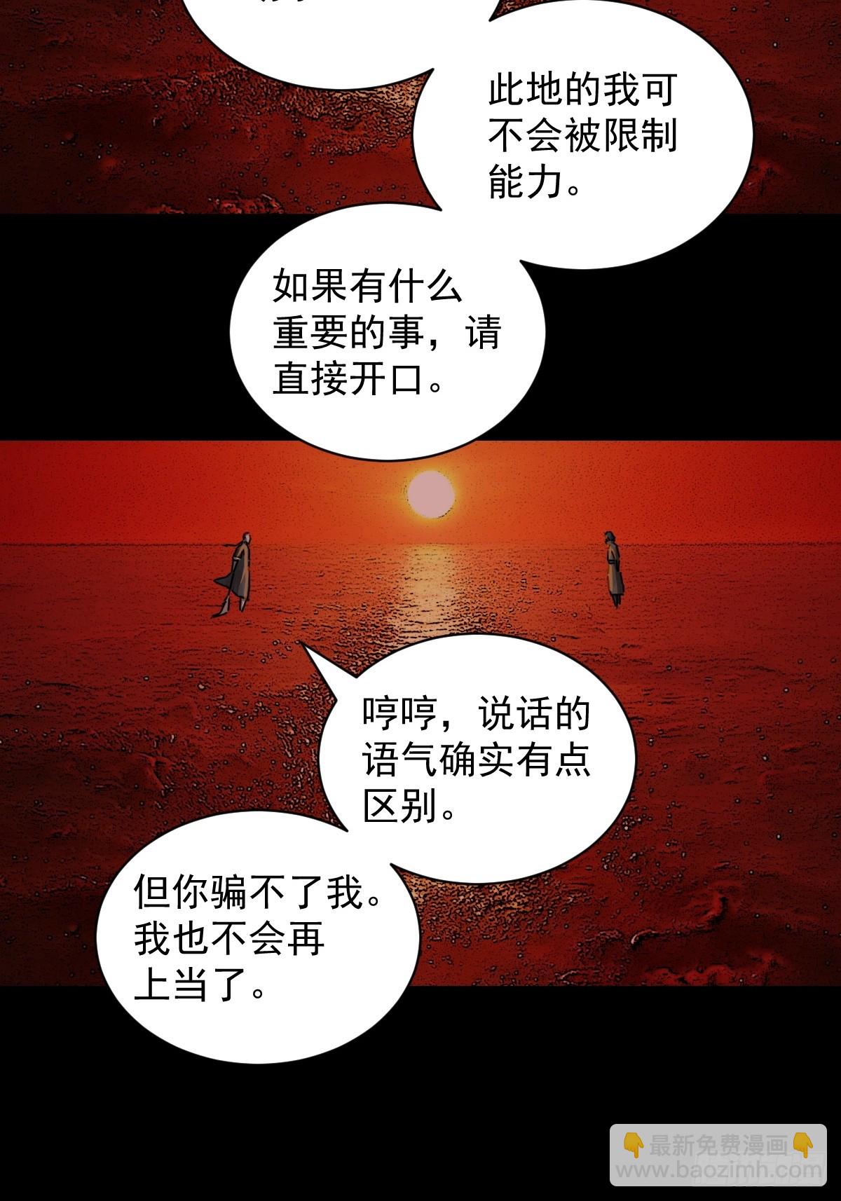 踏破归墟（五）-第89话