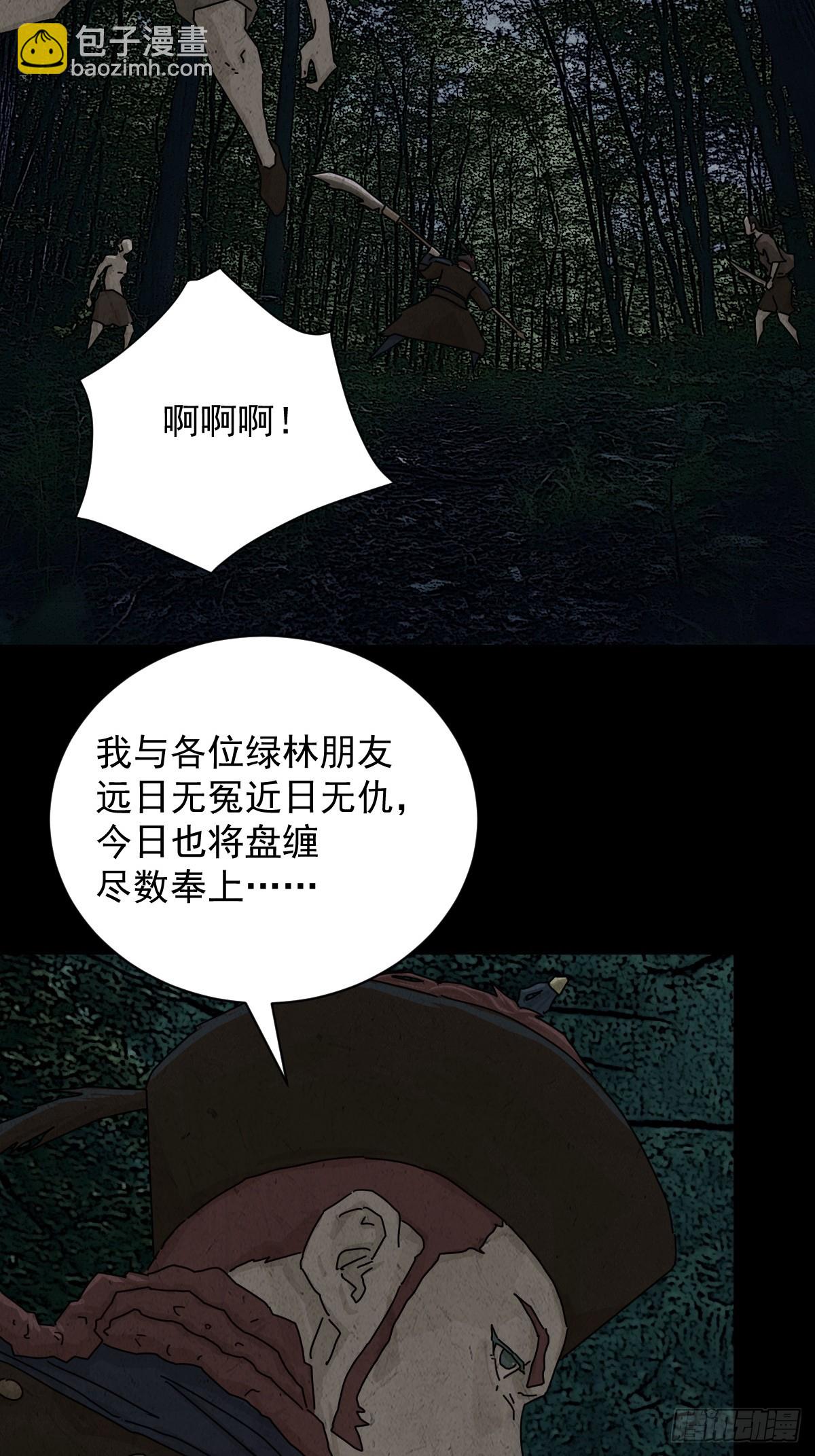 踏破归墟（五）-第89话