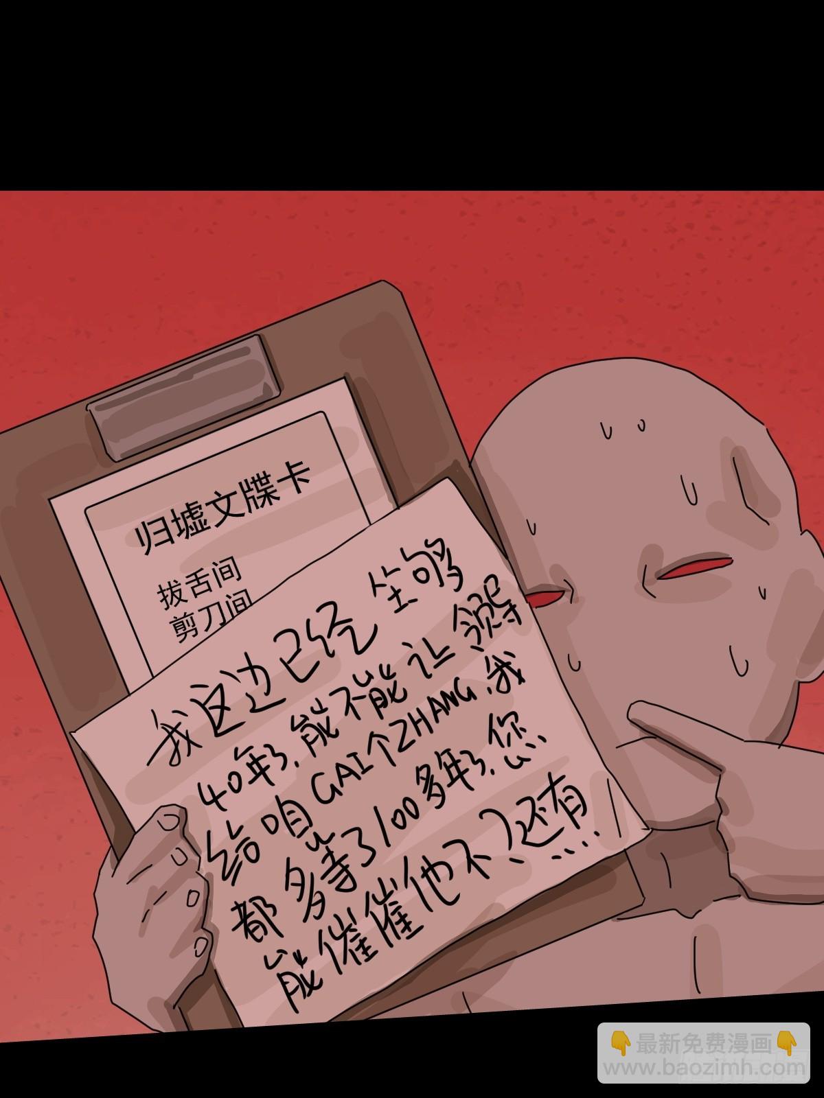 踏破归墟（七）-第91话