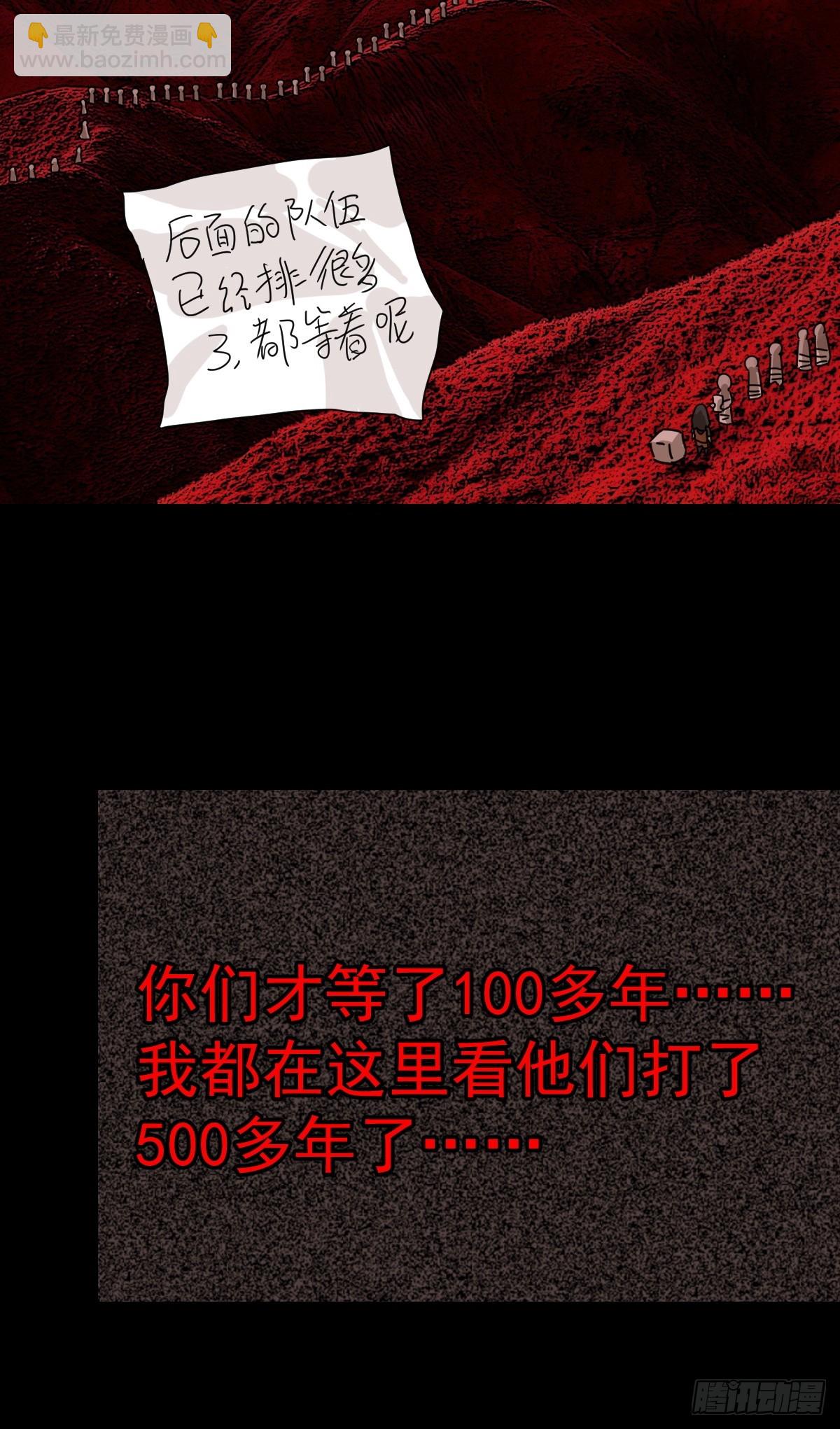 踏破归墟（七）-第91话