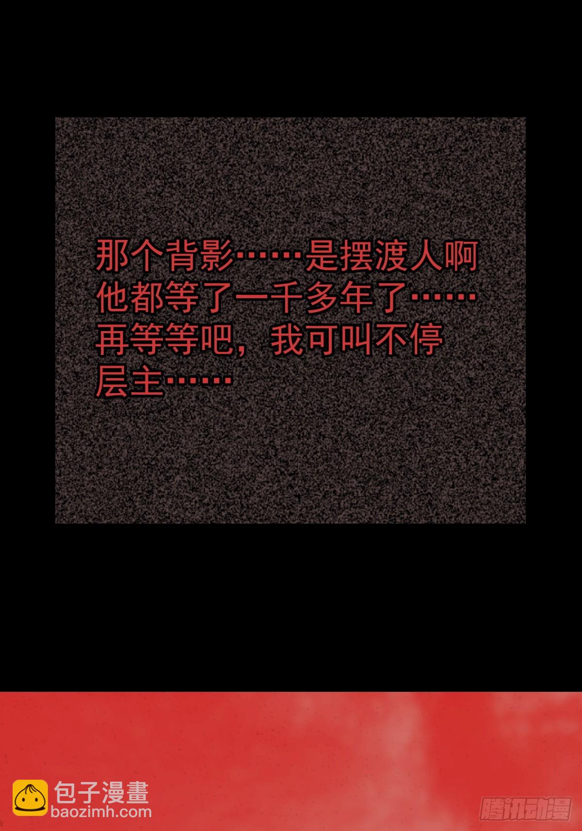 踏破归墟（七）-第91话