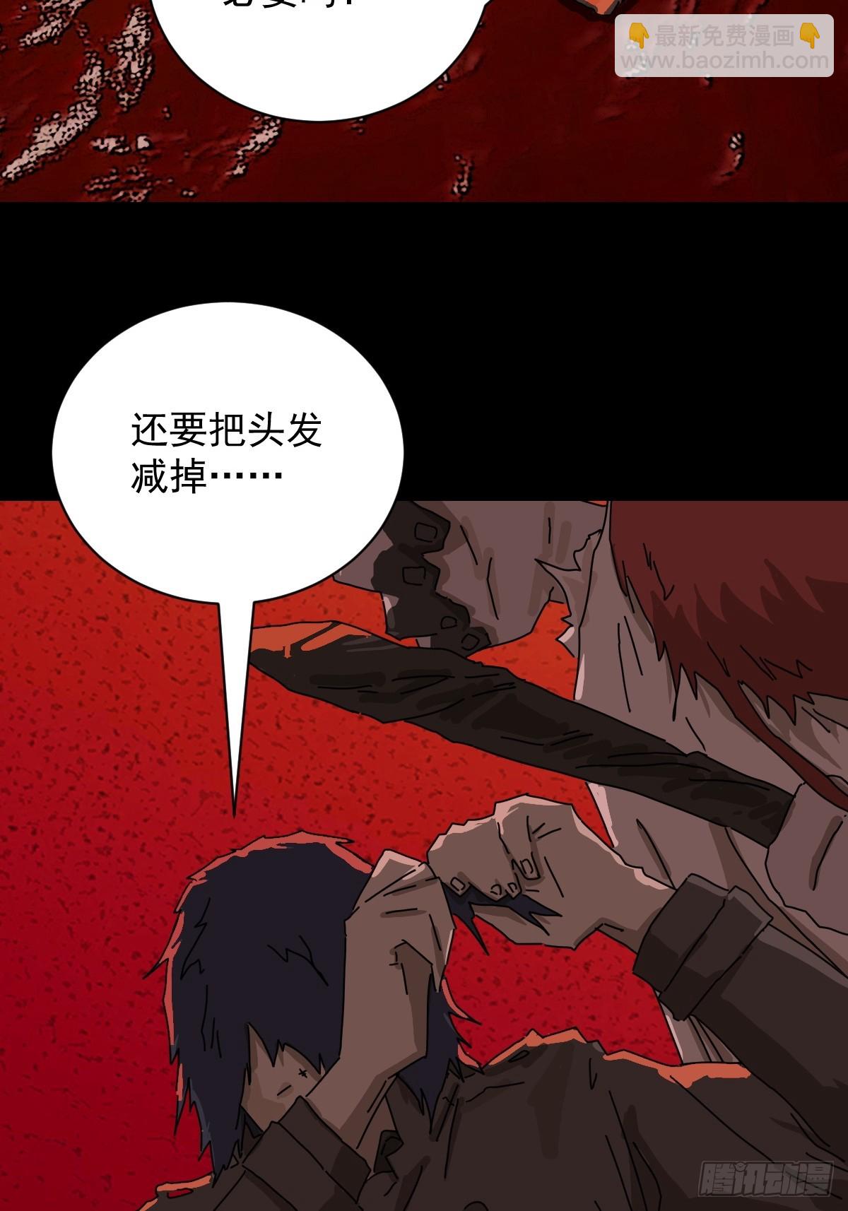 踏破归墟（九）-第93话