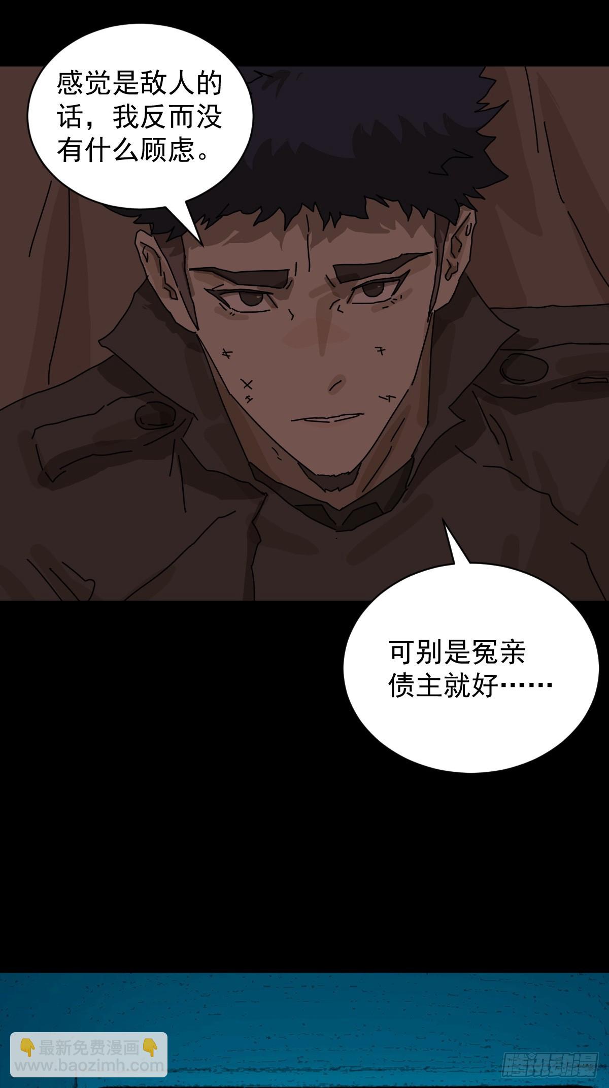 踏破归墟（九）-第93话