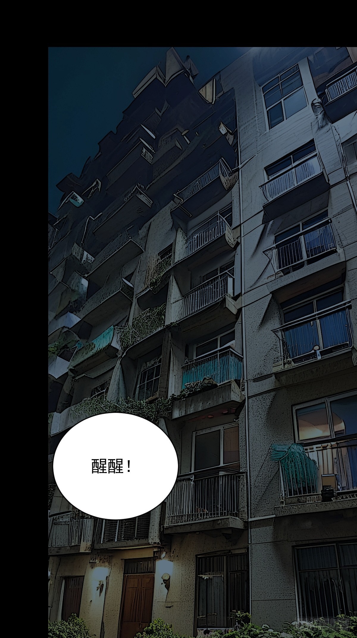 踏破归墟（十一）-第95话