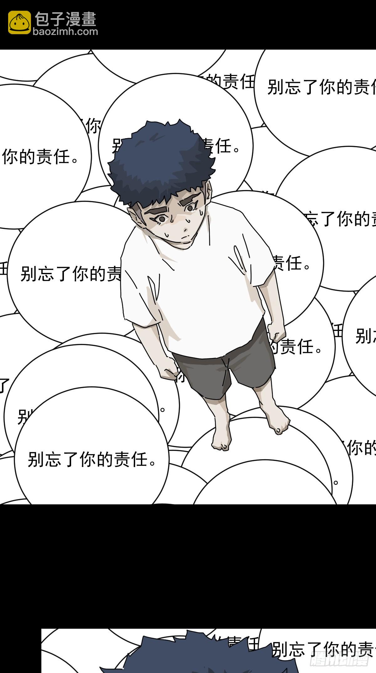 踏破归墟（十一）-第95话