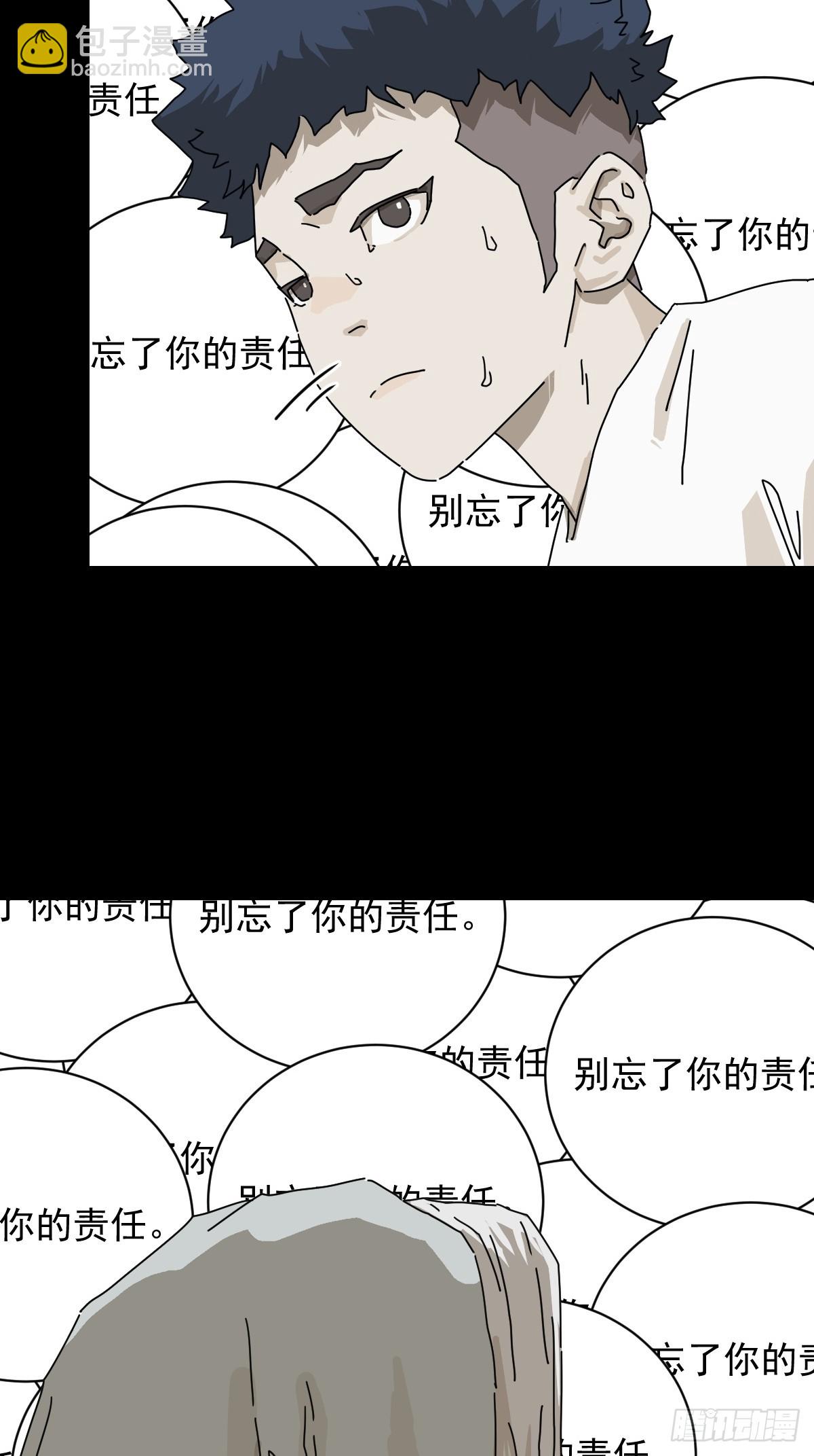 踏破归墟（十一）-第95话