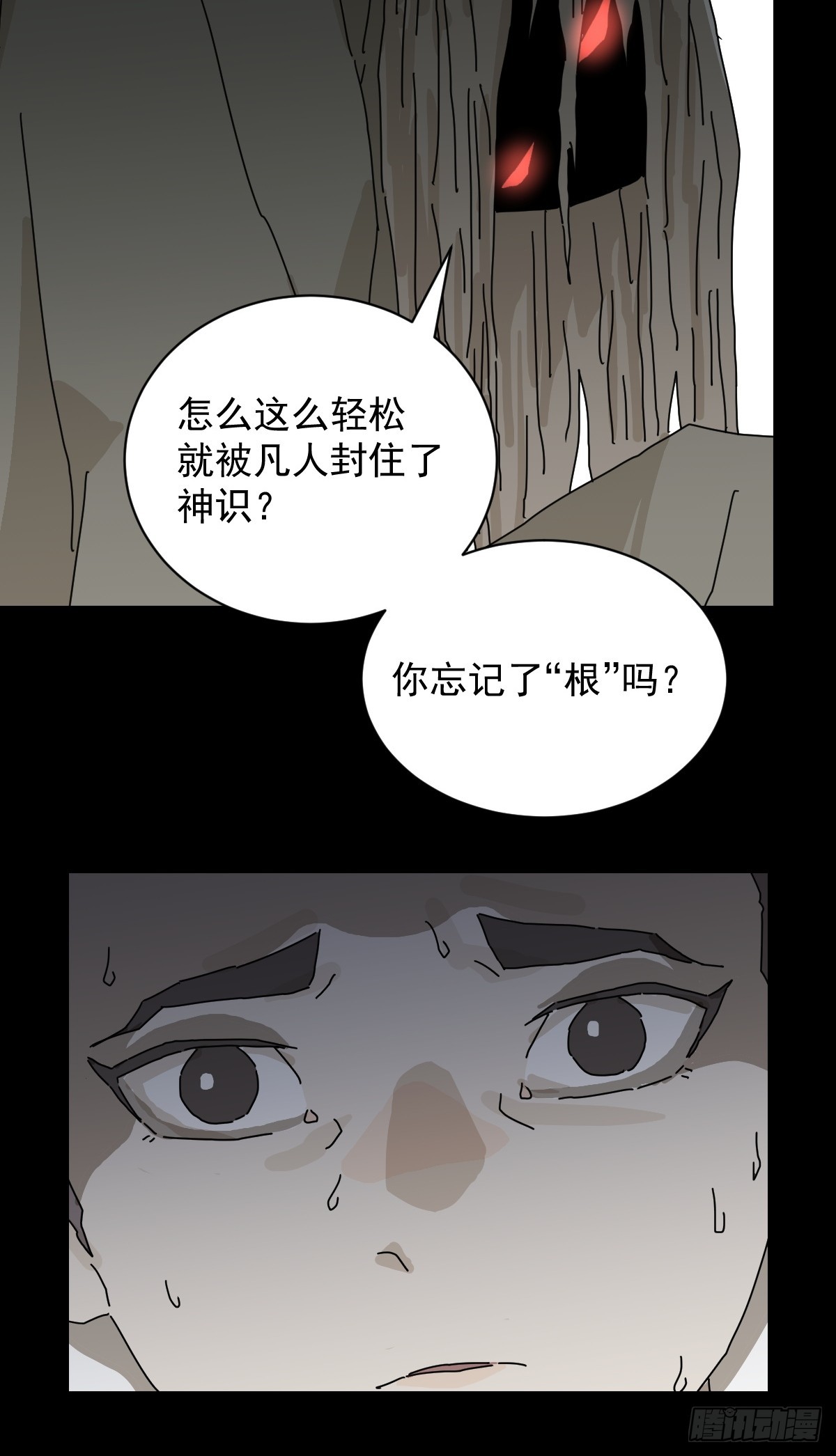 踏破归墟（十一）-第95话