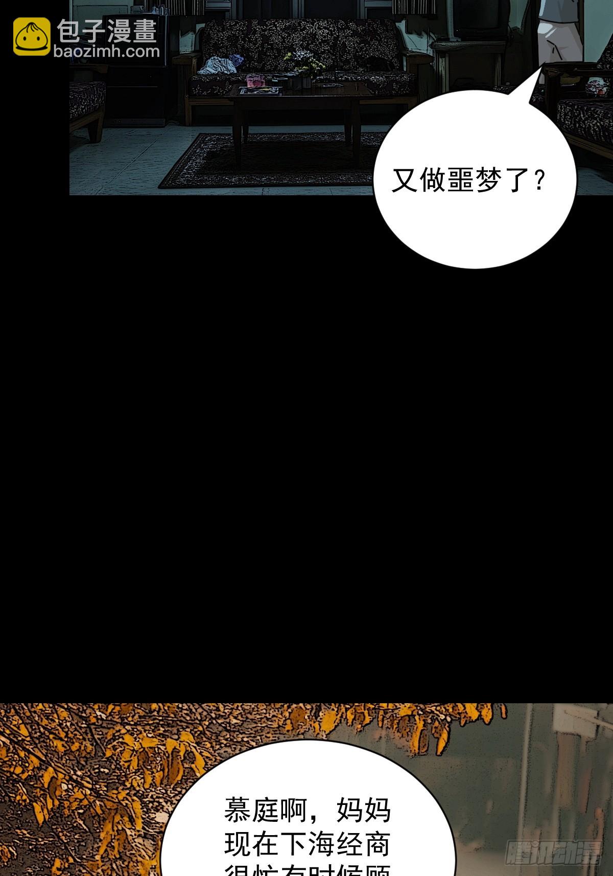 踏破归墟（十一）-第95话