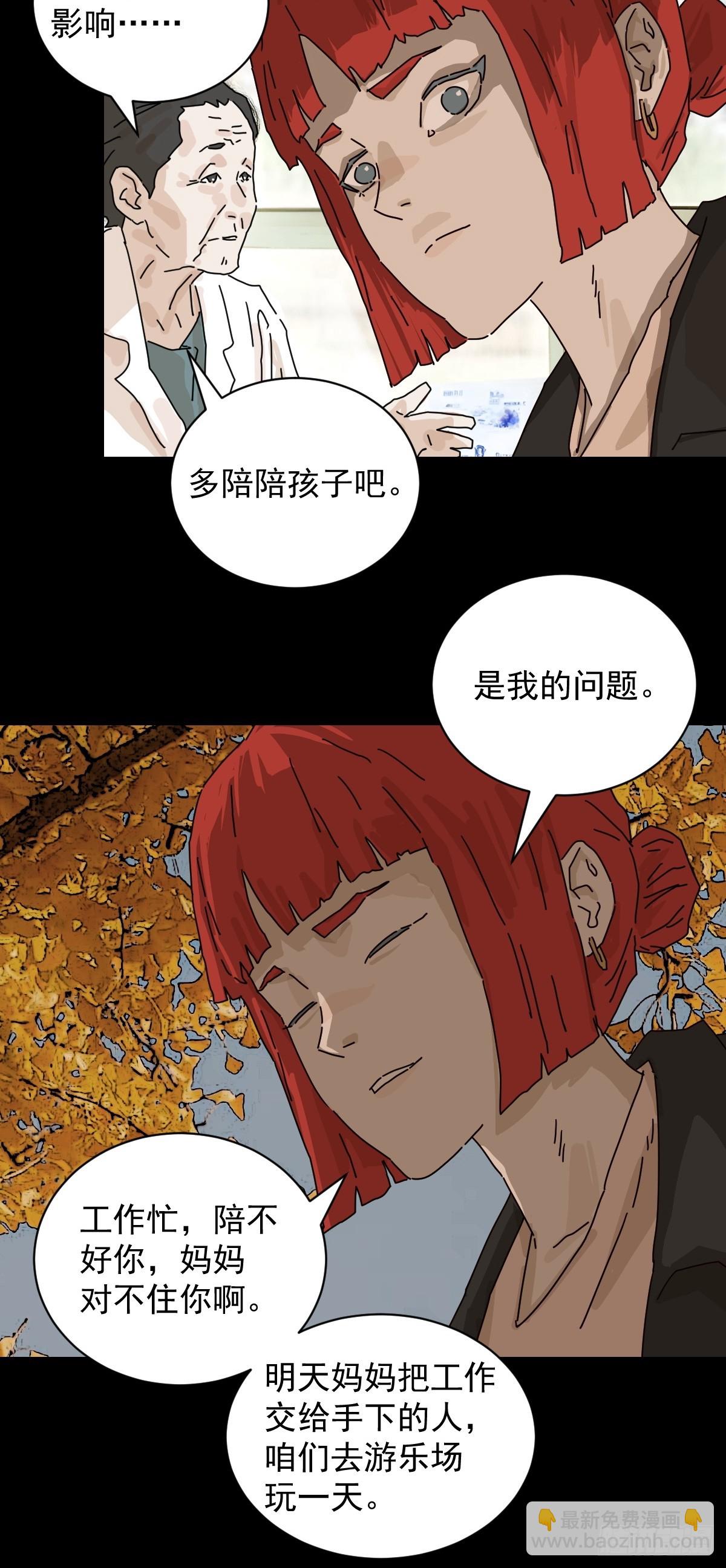 踏破归墟（十一）-第95话