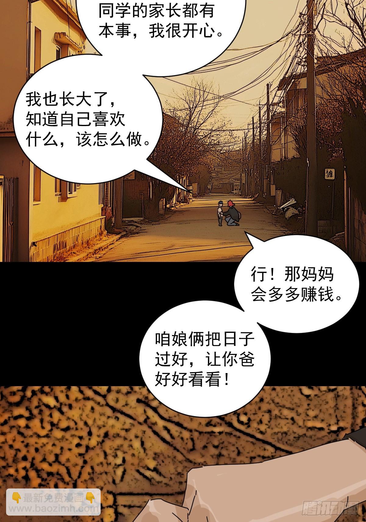 踏破归墟（十一）-第95话