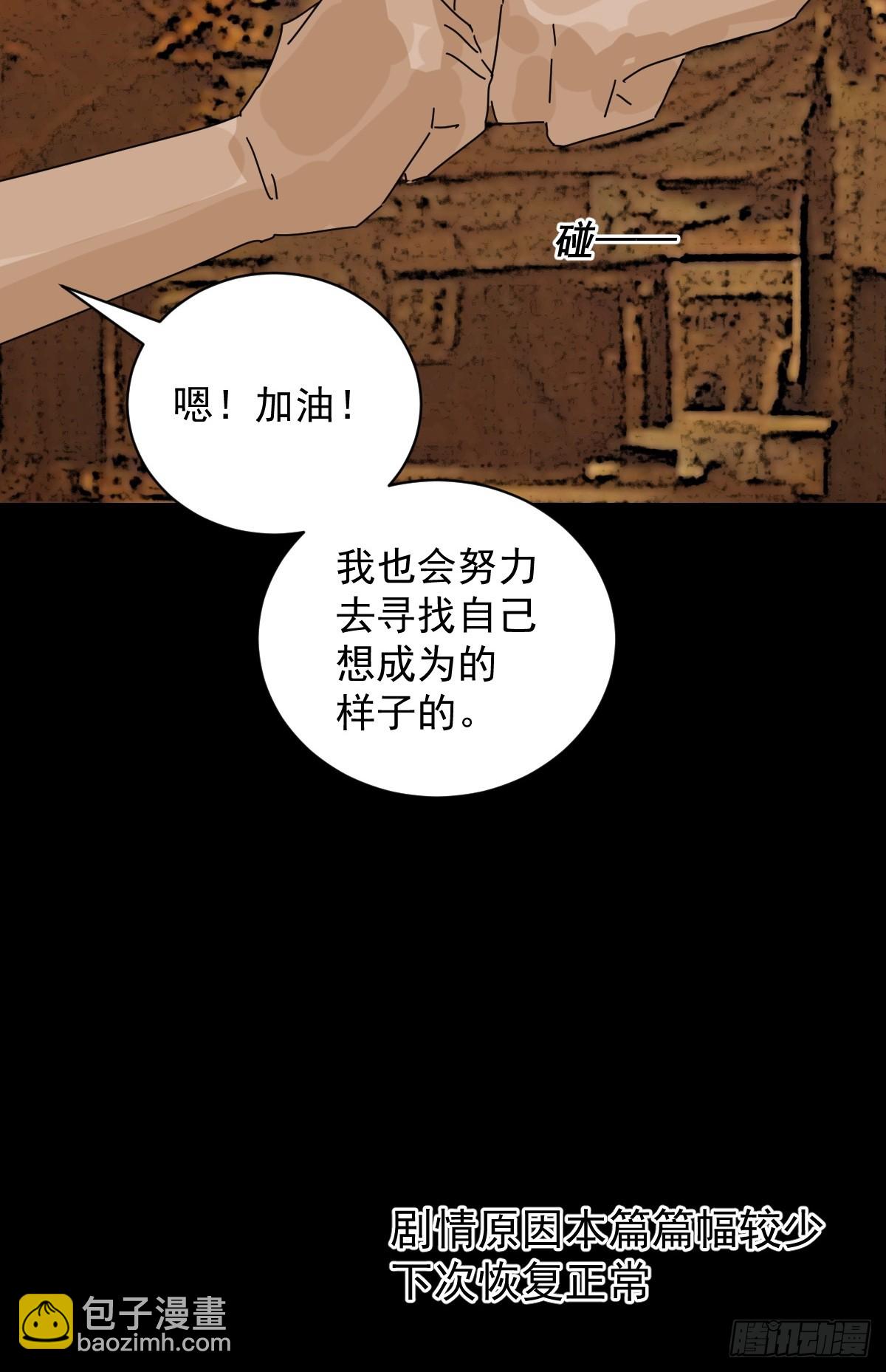 踏破归墟（十一）-第95话