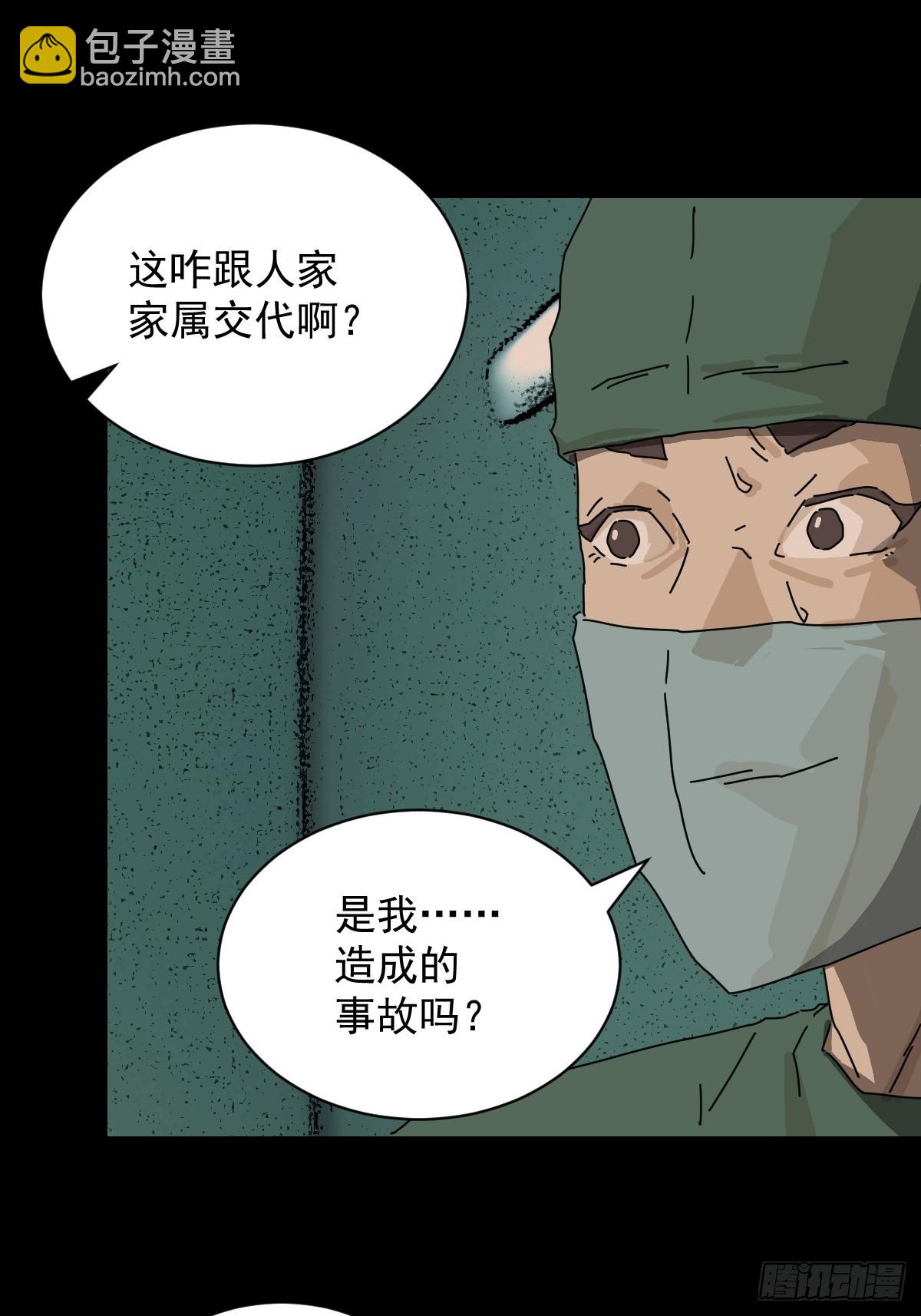 踏破归墟（十一）-第95话