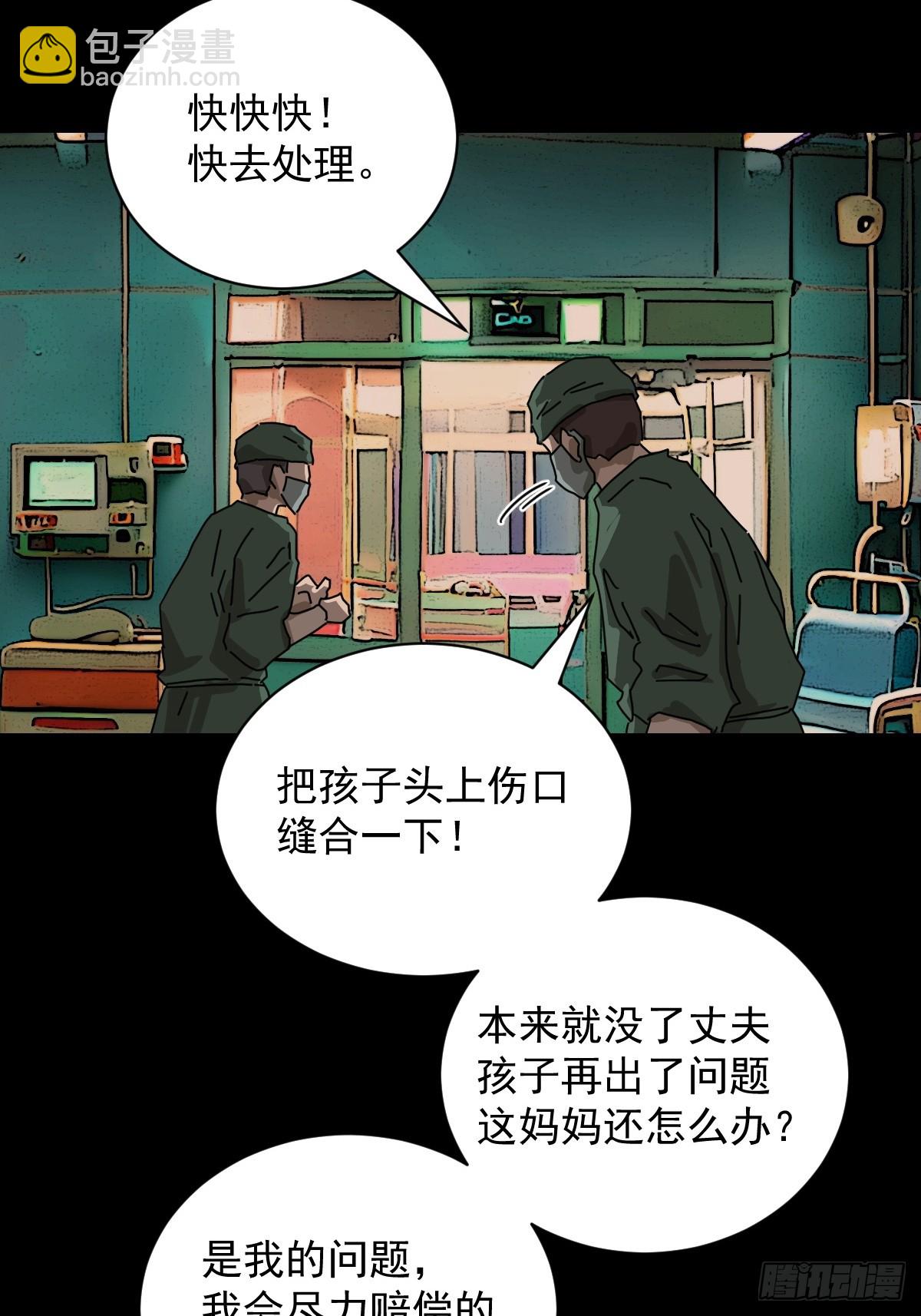 踏破归墟（十一）-第95话