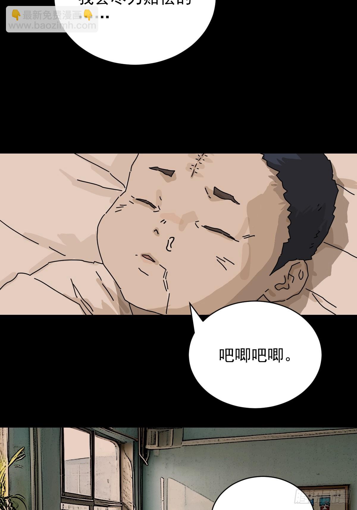 踏破归墟（十一）-第95话