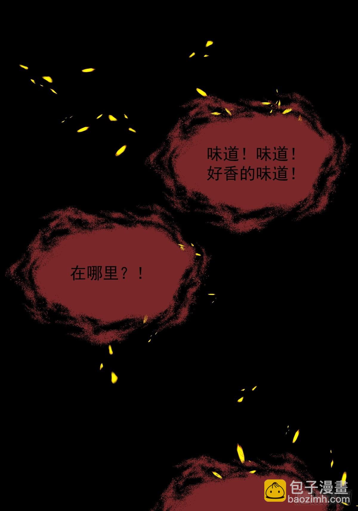踏破归墟（十三）-第97话