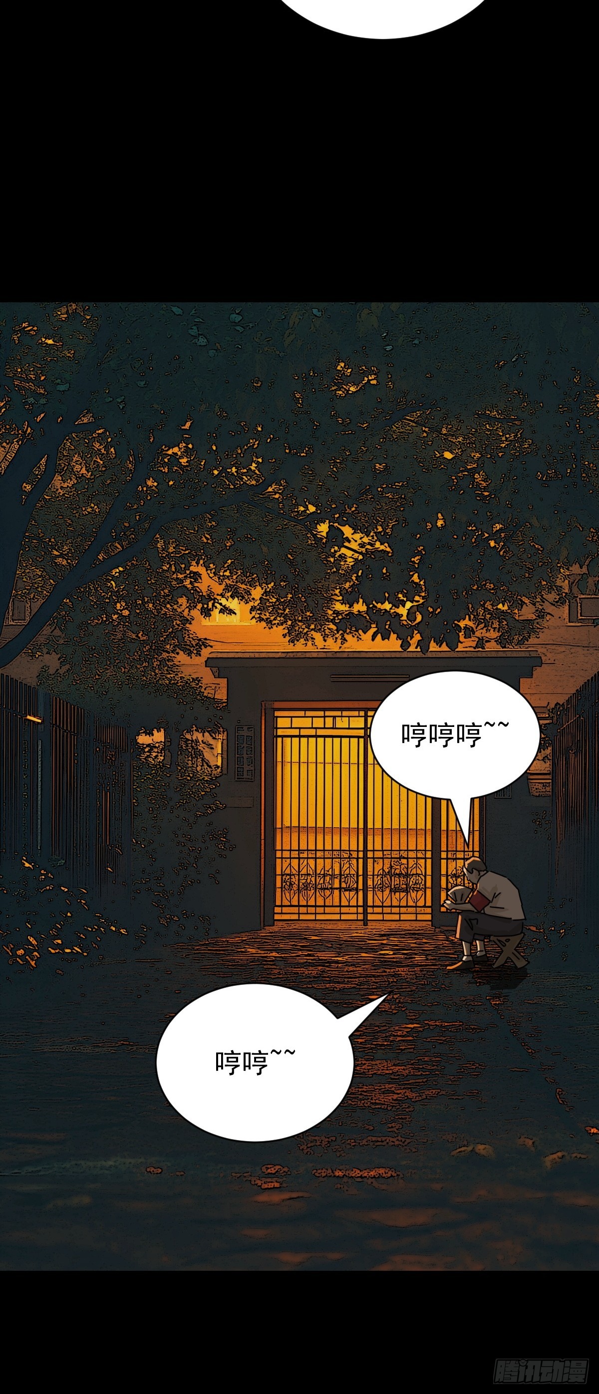 踏破归墟（十三）-第97话