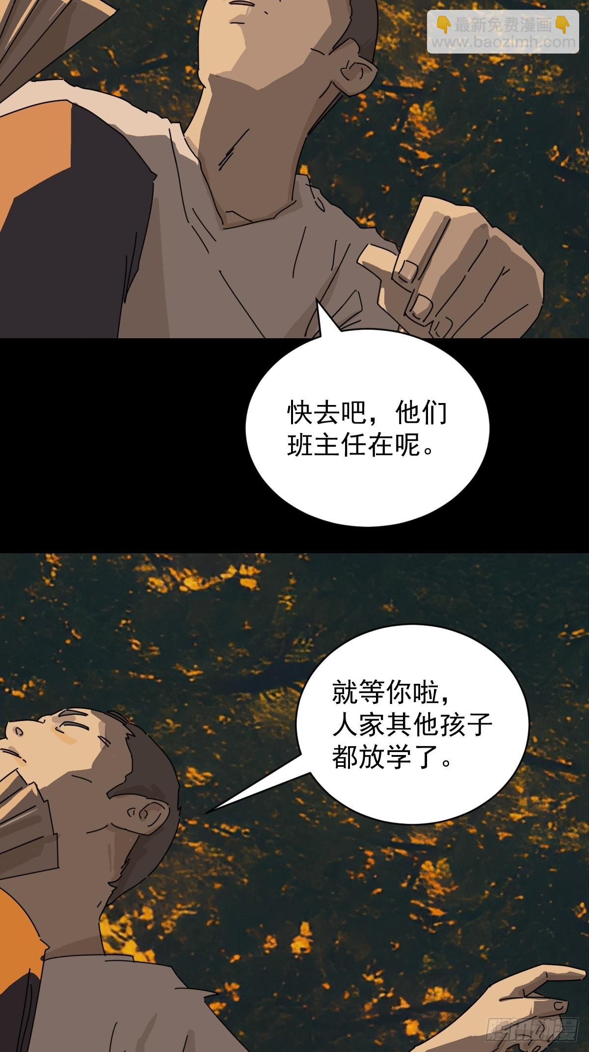 踏破归墟（十三）-第97话