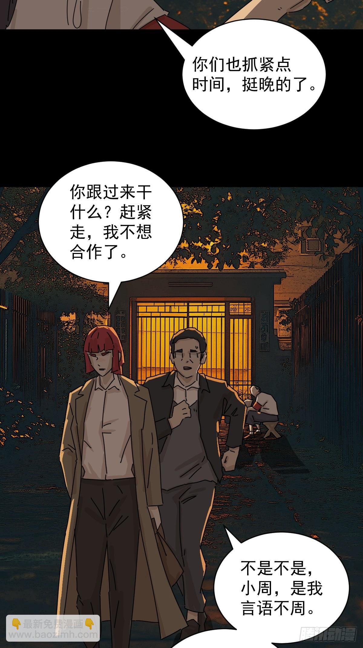 踏破归墟（十三）-第97话