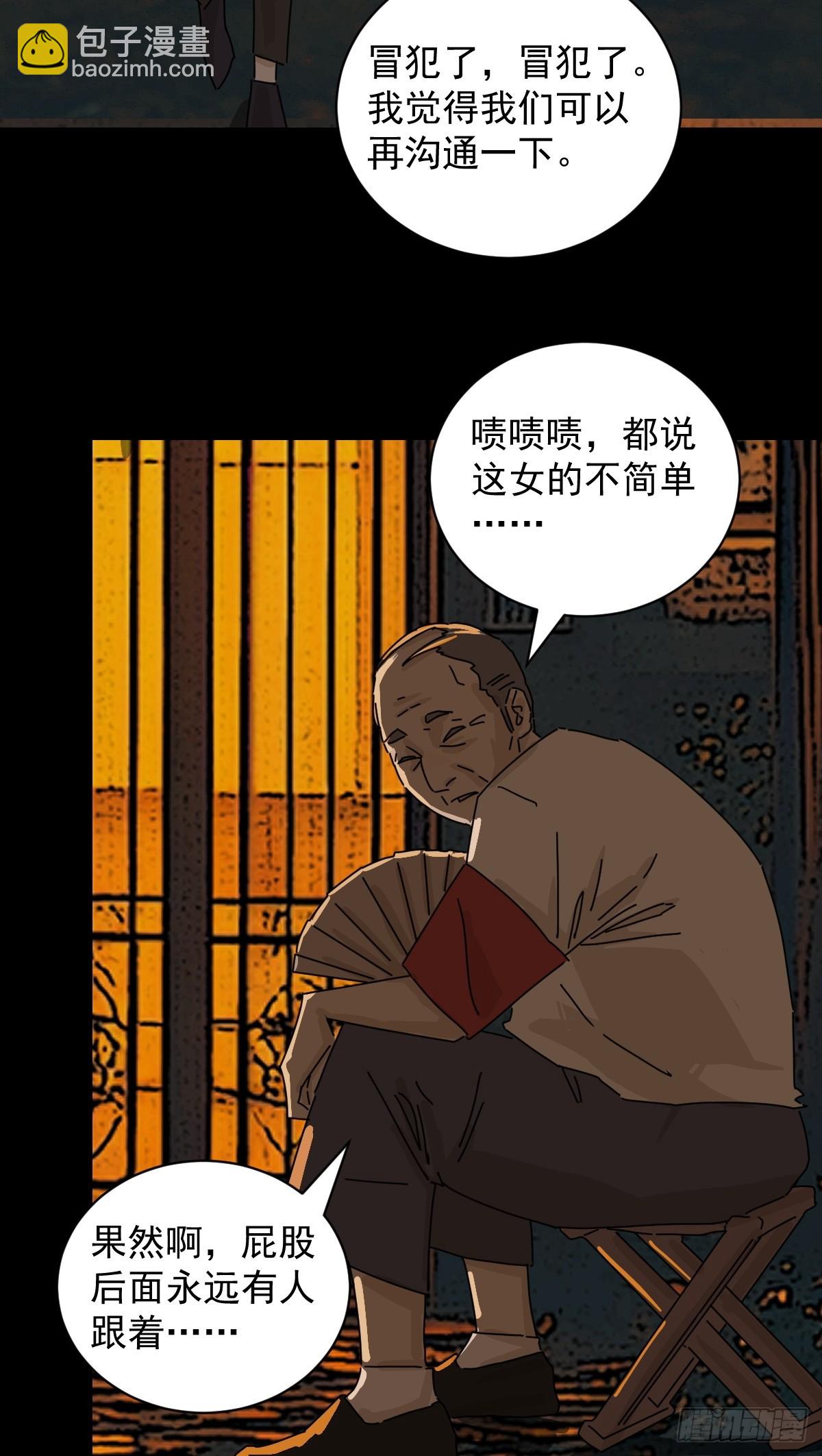 踏破归墟（十三）-第97话