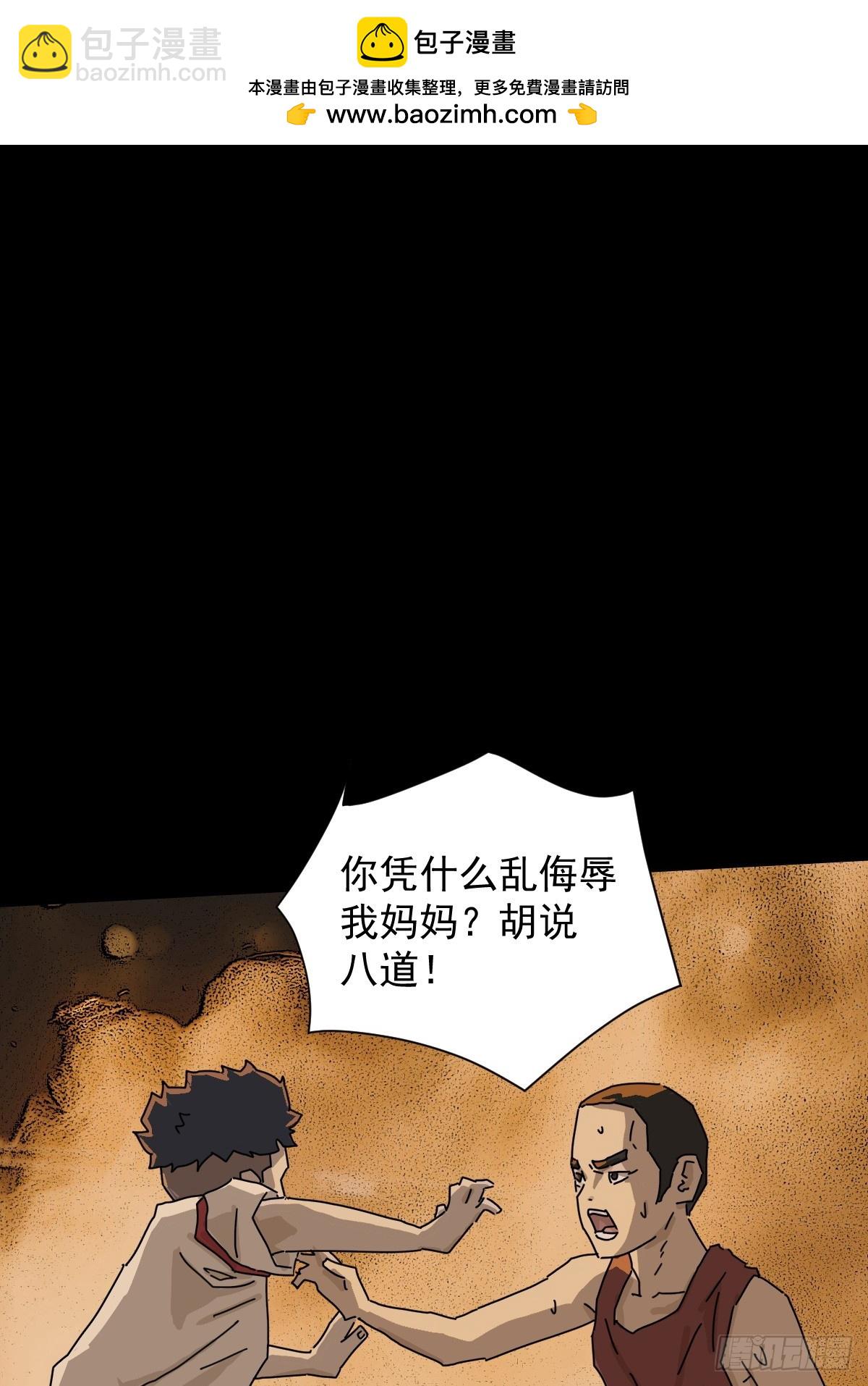 踏破归墟（十三）-第97话