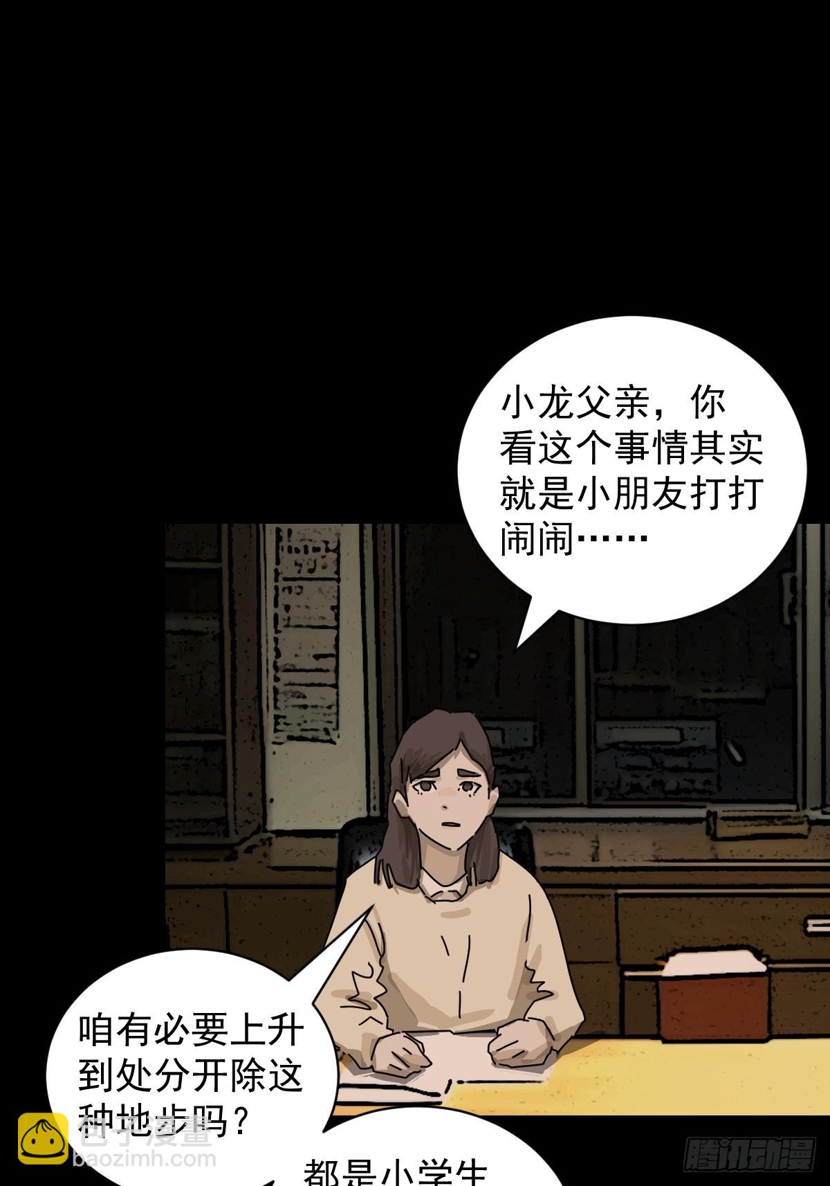 踏破归墟（十三）-第97话