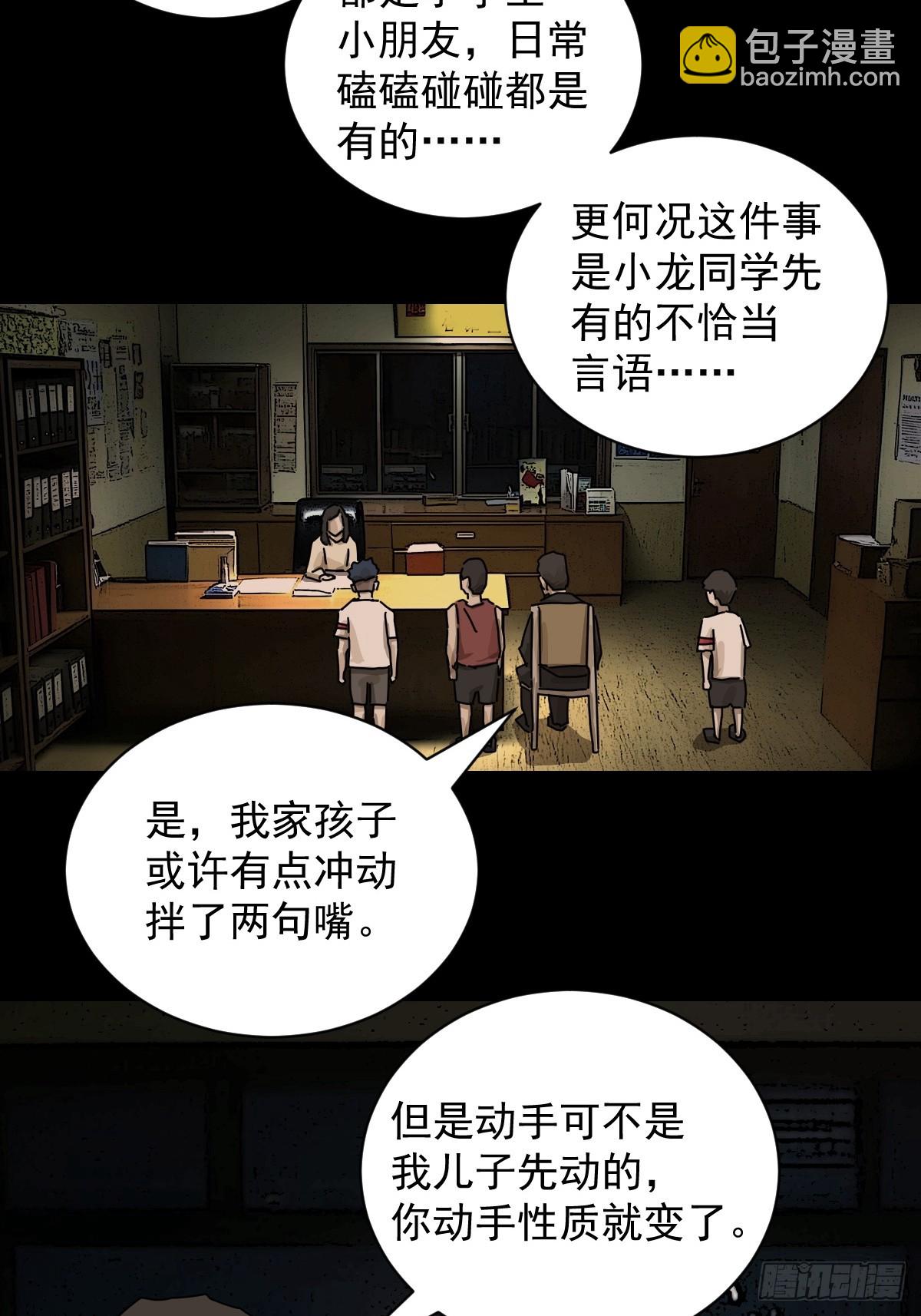 踏破归墟（十三）-第97话